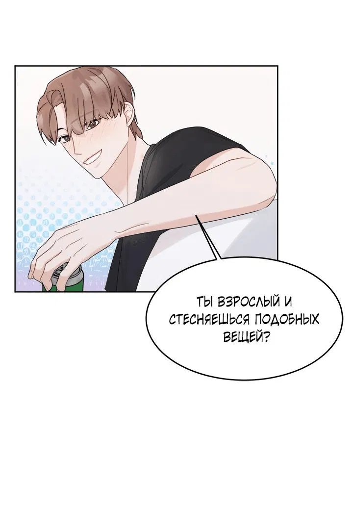 Манга Сезон дождей: начало лета - Глава 4 Страница 36