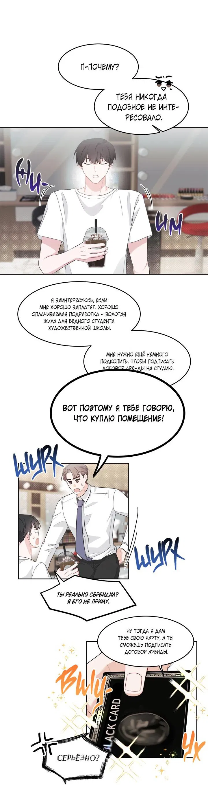 Манга Сезон дождей: начало лета - Глава 3 Страница 43