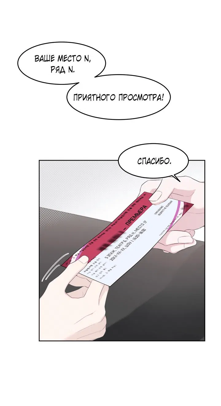 Манга Сезон дождей: начало лета - Глава 3 Страница 6