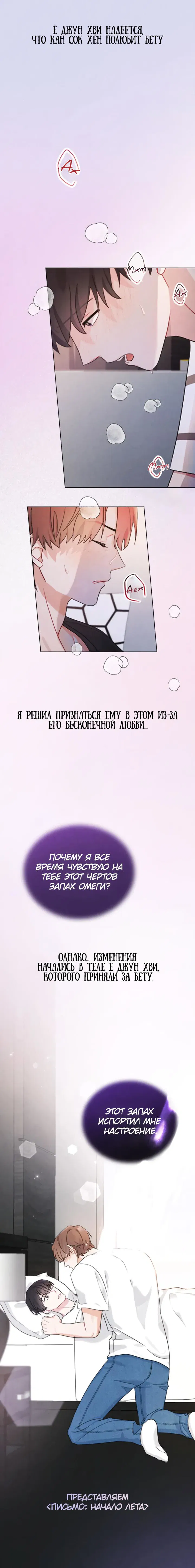 Манга Сезон дождей: начало лета - Глава 0 Страница 4