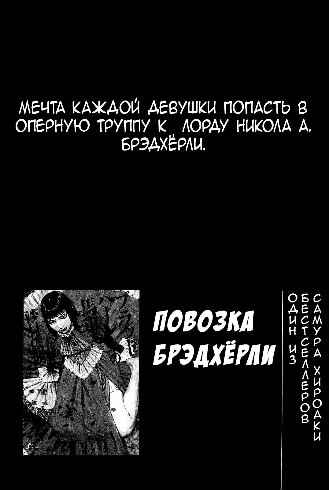 Манга Снегурочка в весенний ветерок - Глава 7 Страница 44