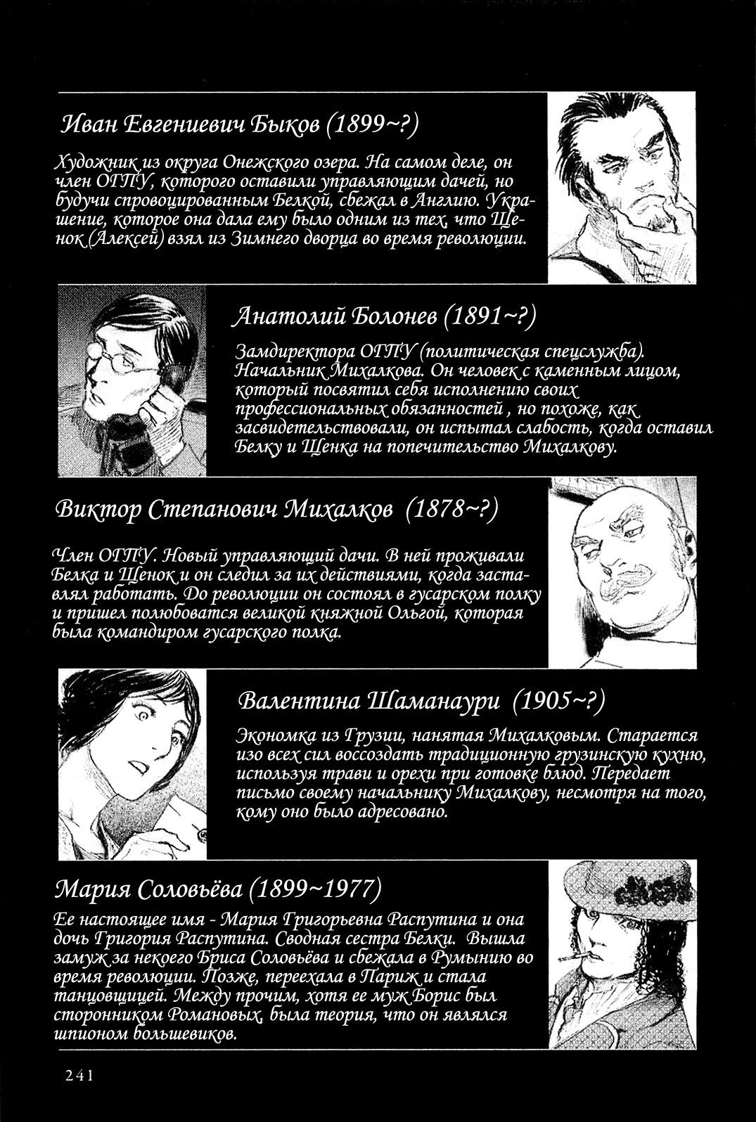 Манга Снегурочка в весенний ветерок - Глава 7 Страница 38