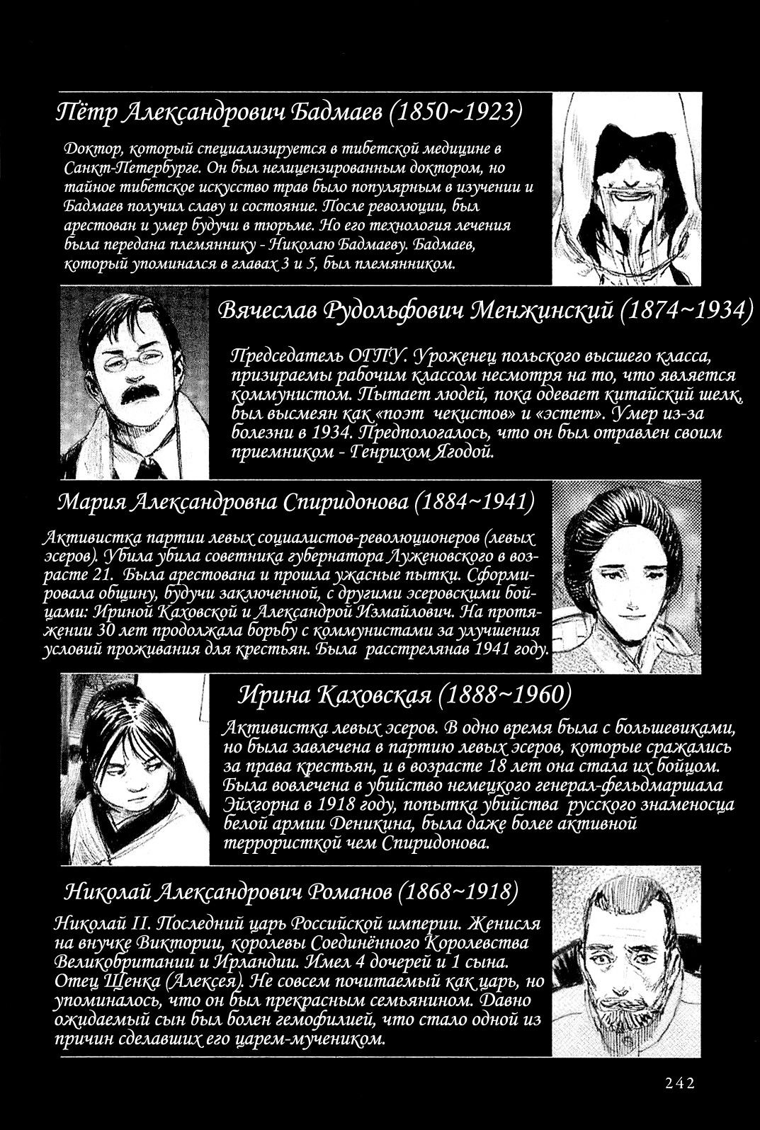 Манга Снегурочка в весенний ветерок - Глава 7 Страница 39