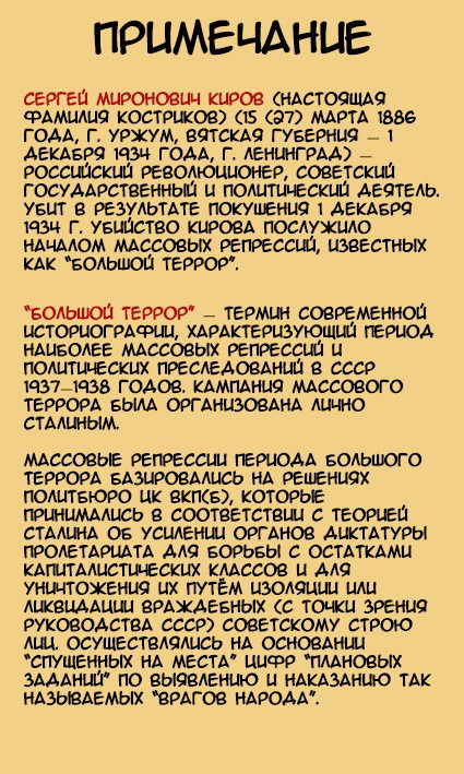 Манга Снегурочка в весенний ветерок - Глава 5 Страница 38