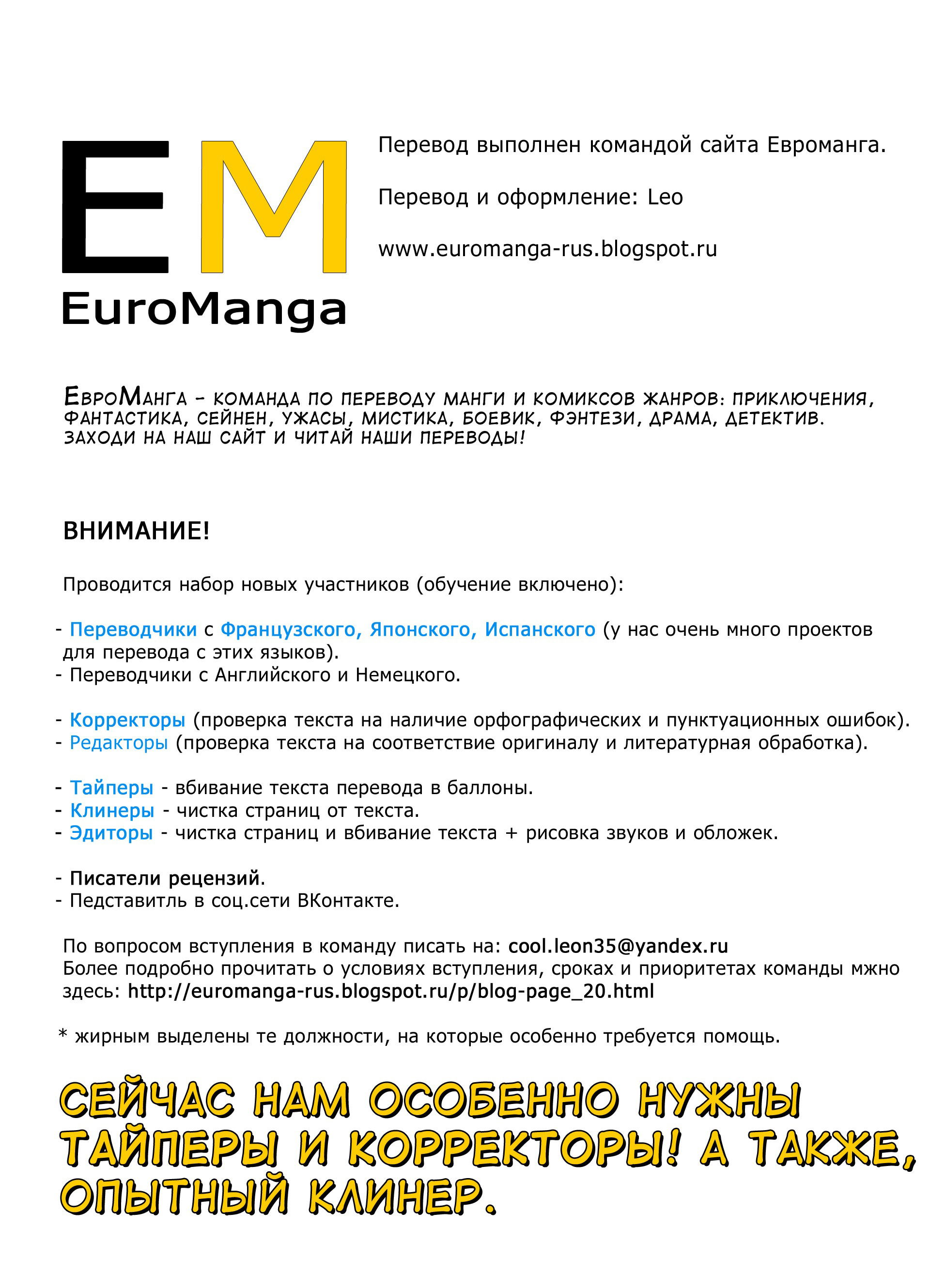 Манга Снегурочка в весенний ветерок - Глава 2 Страница 32