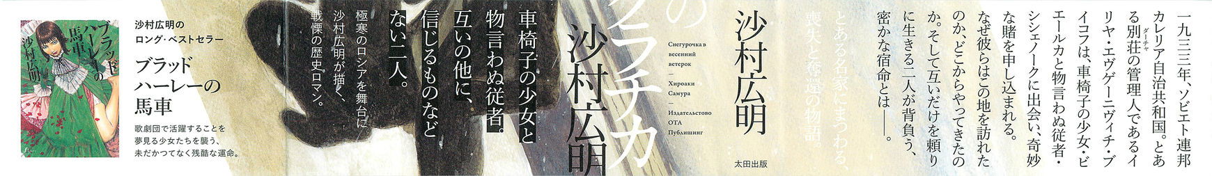 Манга Снегурочка в весенний ветерок - Глава 1 Страница 3