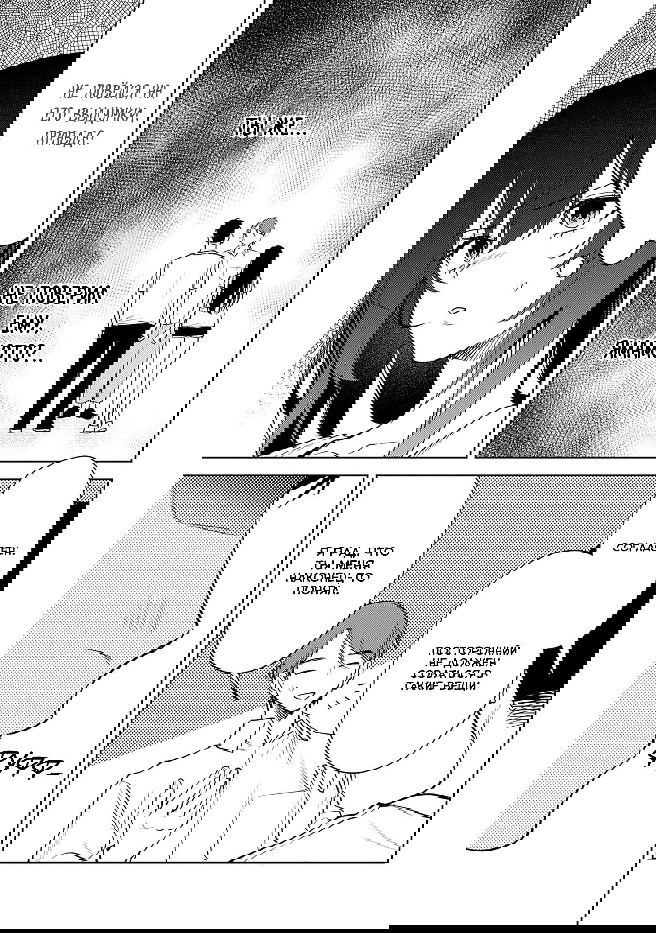 Манга Жить с высокомерной королевой из старшей школы на удивление не так уж и некомфортно - Глава 13 Страница 5