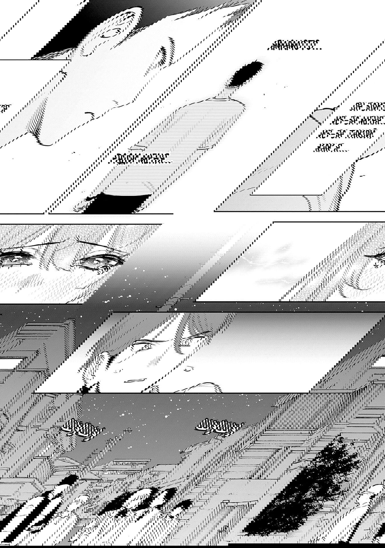 Манга Жить с высокомерной королевой из старшей школы на удивление не так уж и некомфортно - Глава 13 Страница 12