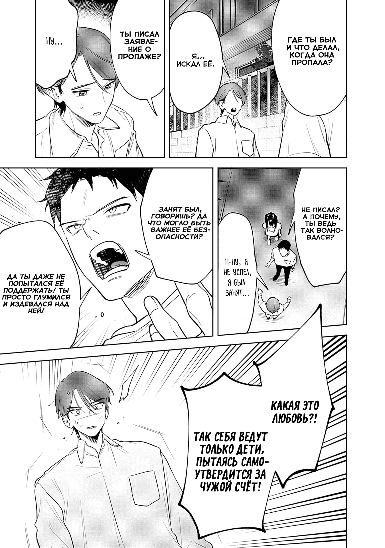 Манга Жить с высокомерной королевой из старшей школы на удивление не так уж и некомфортно - Глава 13 Страница 11