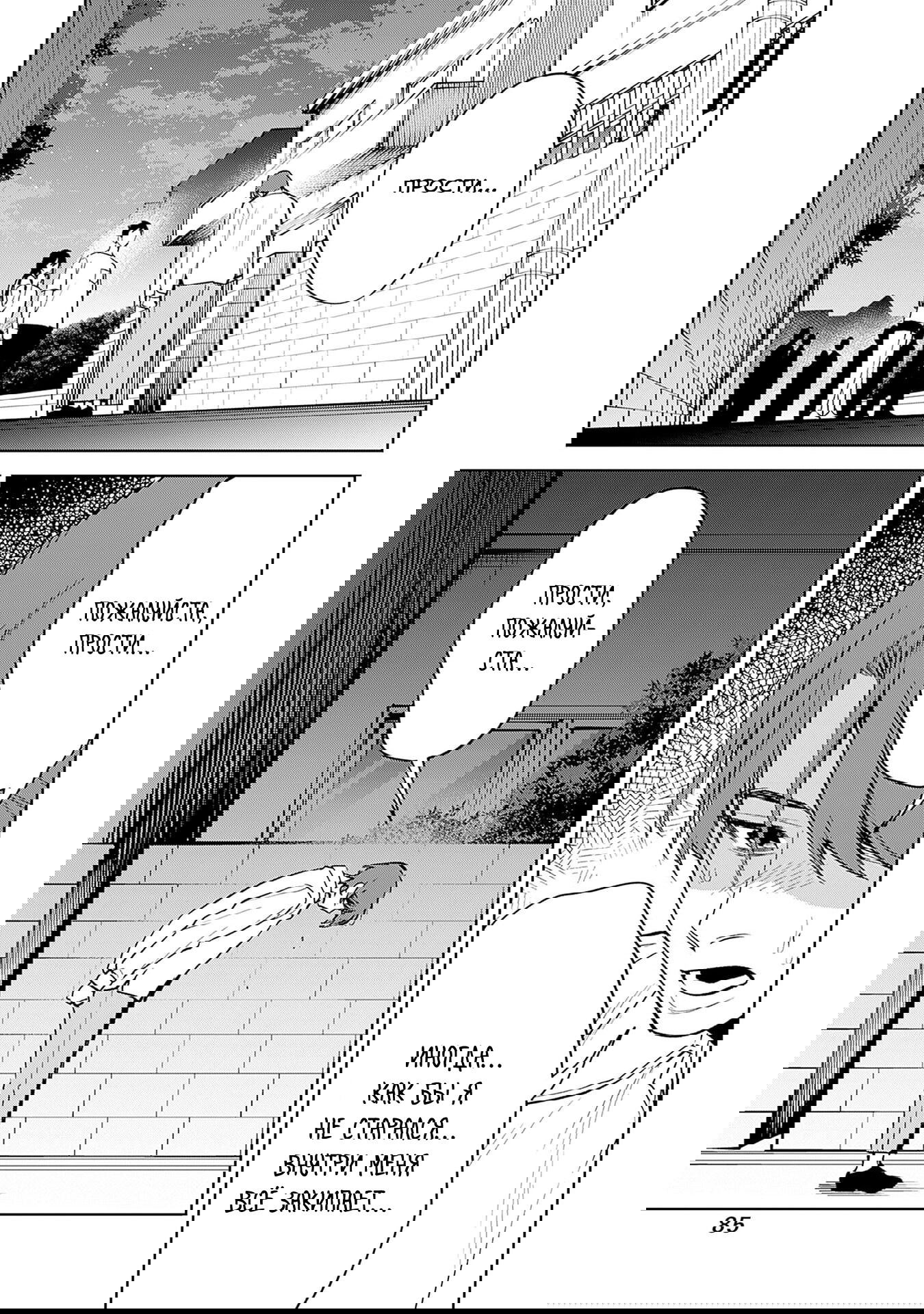 Манга Жить с высокомерной королевой из старшей школы на удивление не так уж и некомфортно - Глава 13 Страница 13