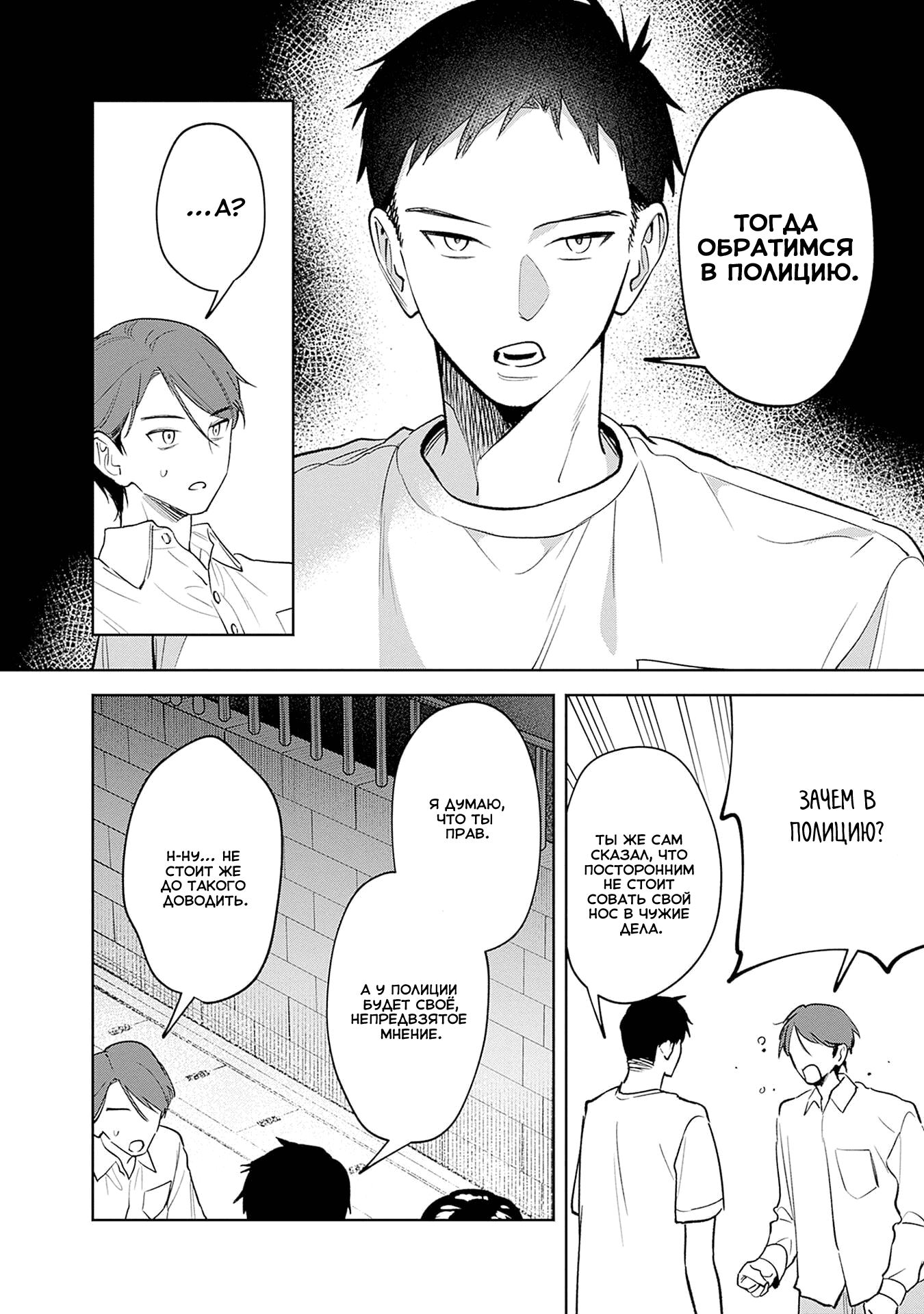 Манга Жить с высокомерной королевой из старшей школы на удивление не так уж и некомфортно - Глава 13 Страница 6