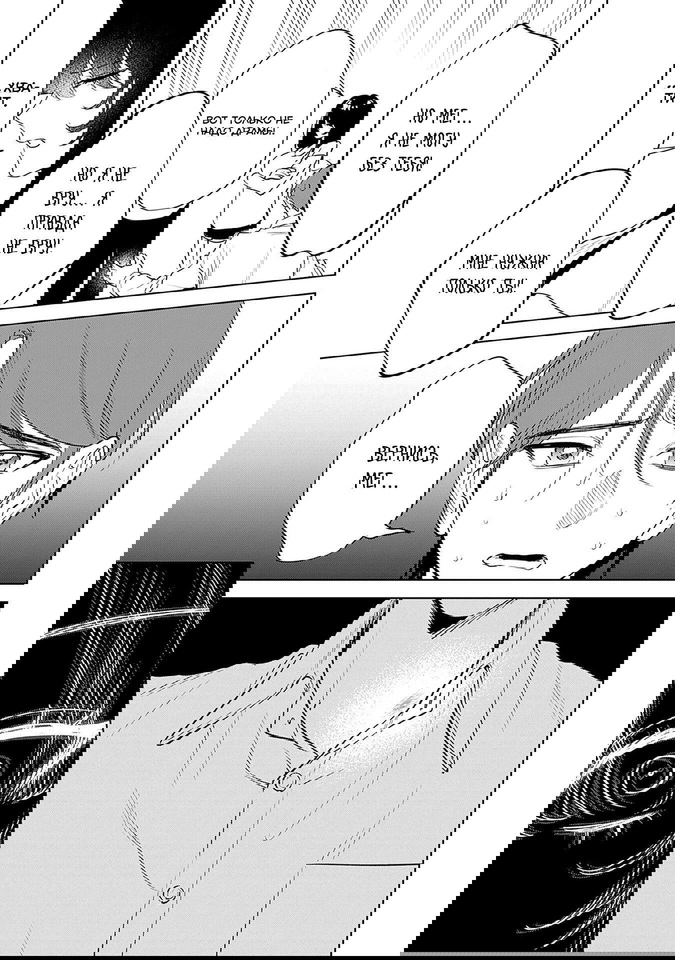 Манга Жить с высокомерной королевой из старшей школы на удивление не так уж и некомфортно - Глава 13 Страница 15