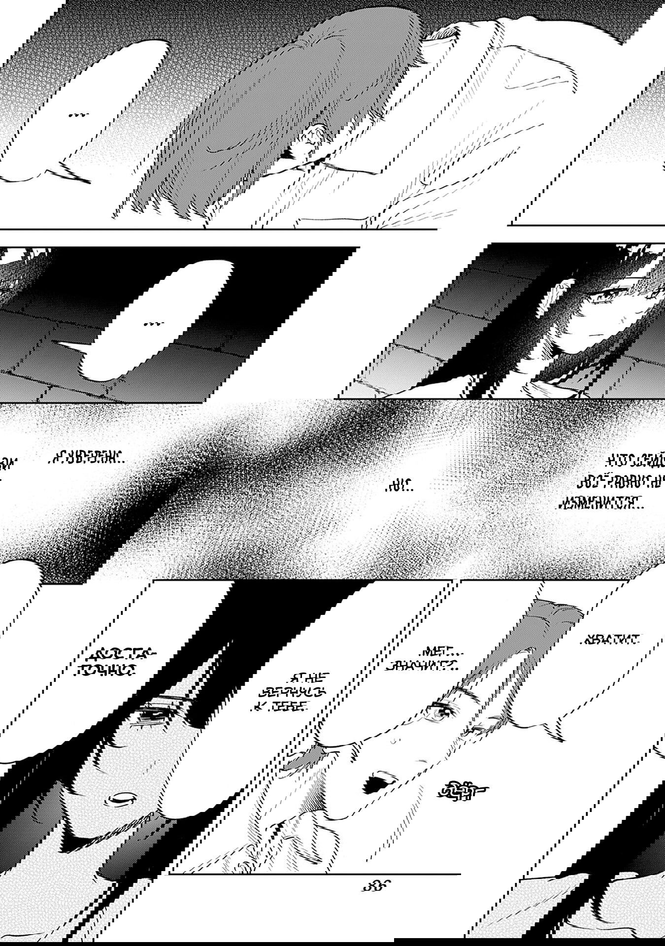 Манга Жить с высокомерной королевой из старшей школы на удивление не так уж и некомфортно - Глава 13 Страница 14