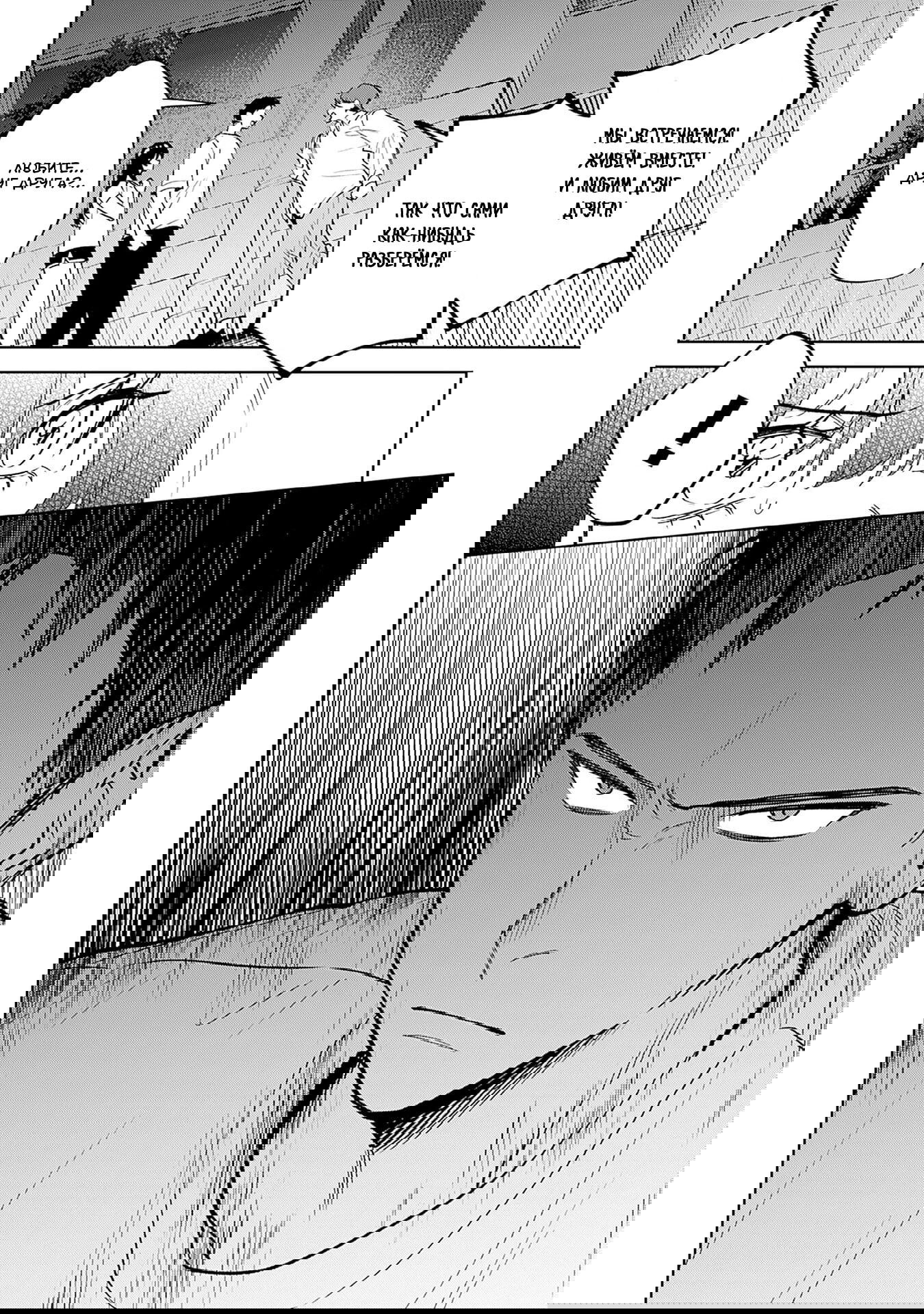 Манга Жить с высокомерной королевой из старшей школы на удивление не так уж и некомфортно - Глава 13 Страница 10