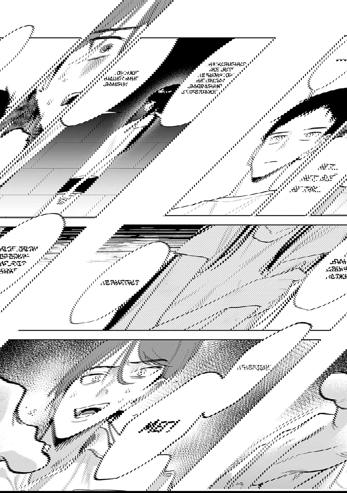 Манга Жить с высокомерной королевой из старшей школы на удивление не так уж и некомфортно - Глава 13 Страница 17