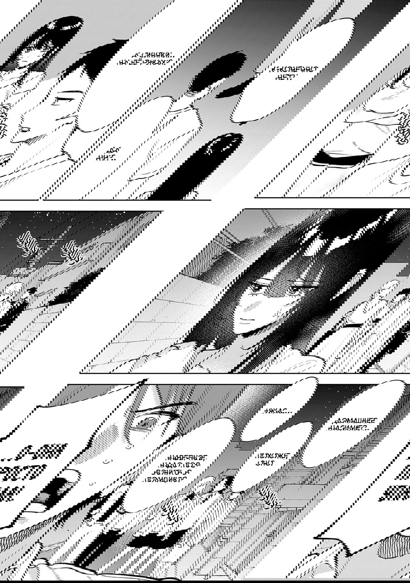 Манга Жить с высокомерной королевой из старшей школы на удивление не так уж и некомфортно - Глава 13 Страница 8