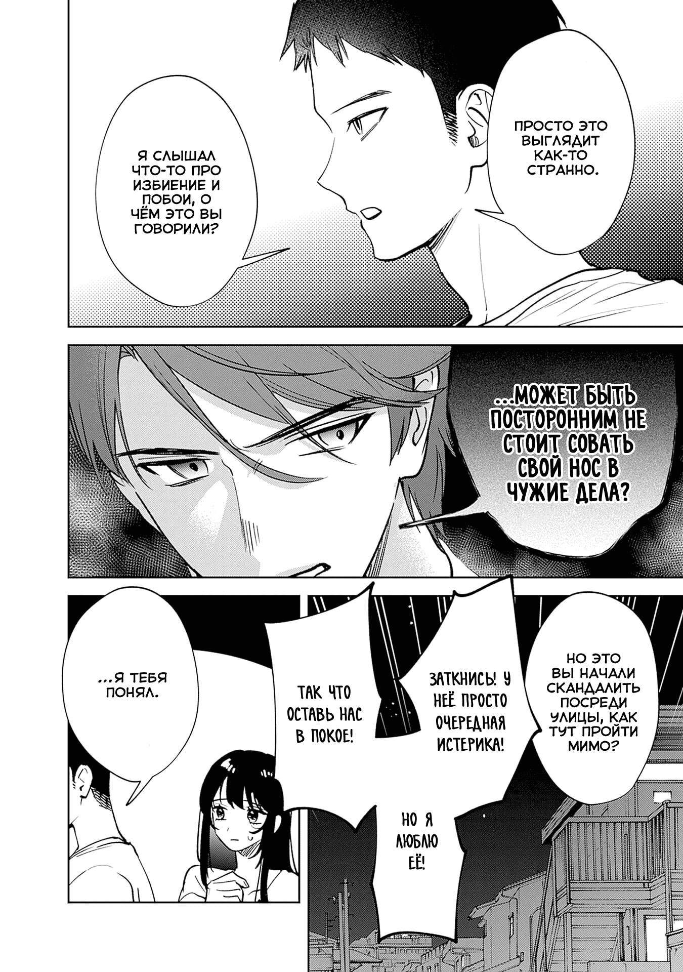 Манга Жить с высокомерной королевой из старшей школы на удивление не так уж и некомфортно - Глава 13 Страница 4