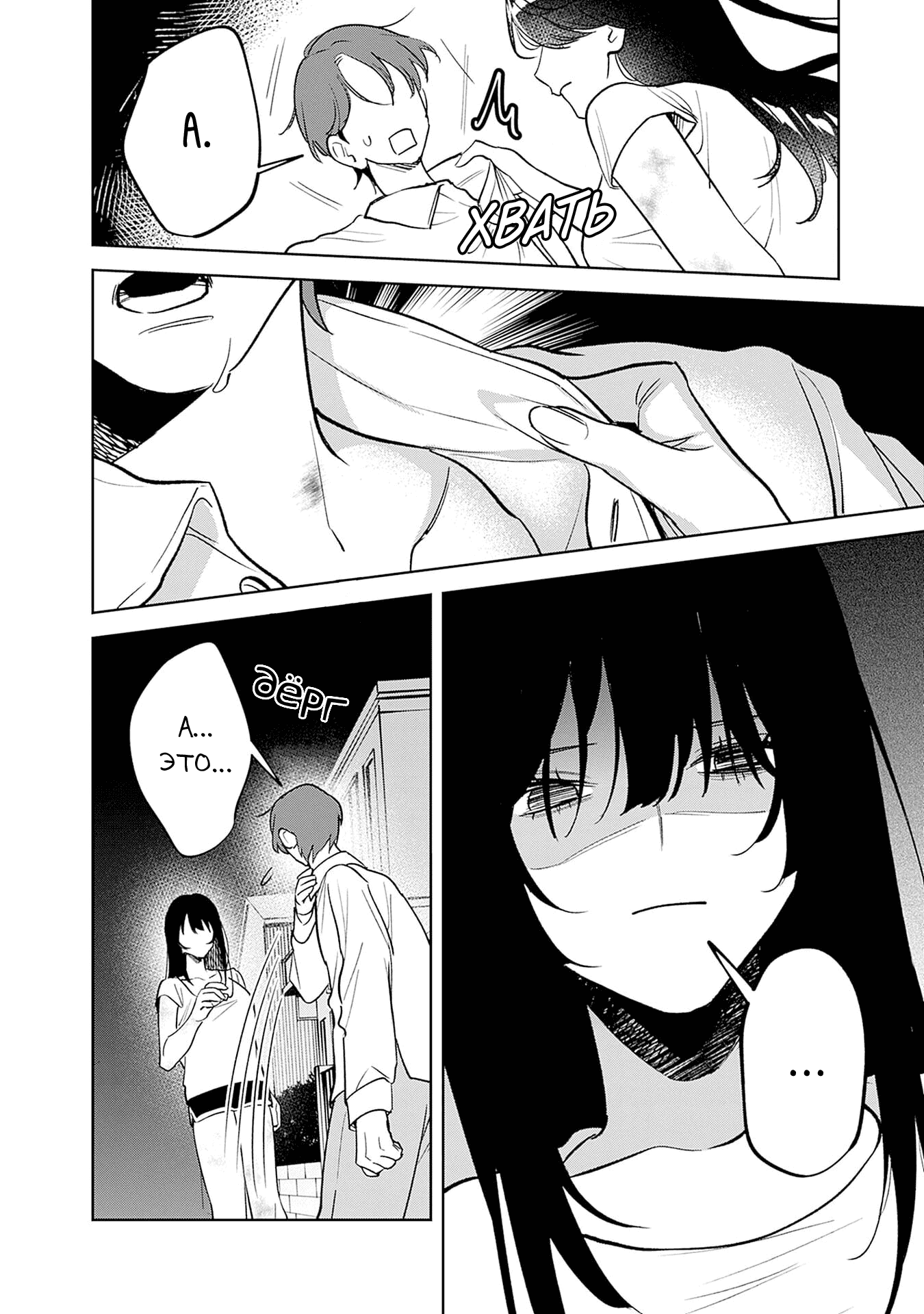 Манга Жить с высокомерной королевой из старшей школы на удивление не так уж и некомфортно - Глава 13 Страница 16