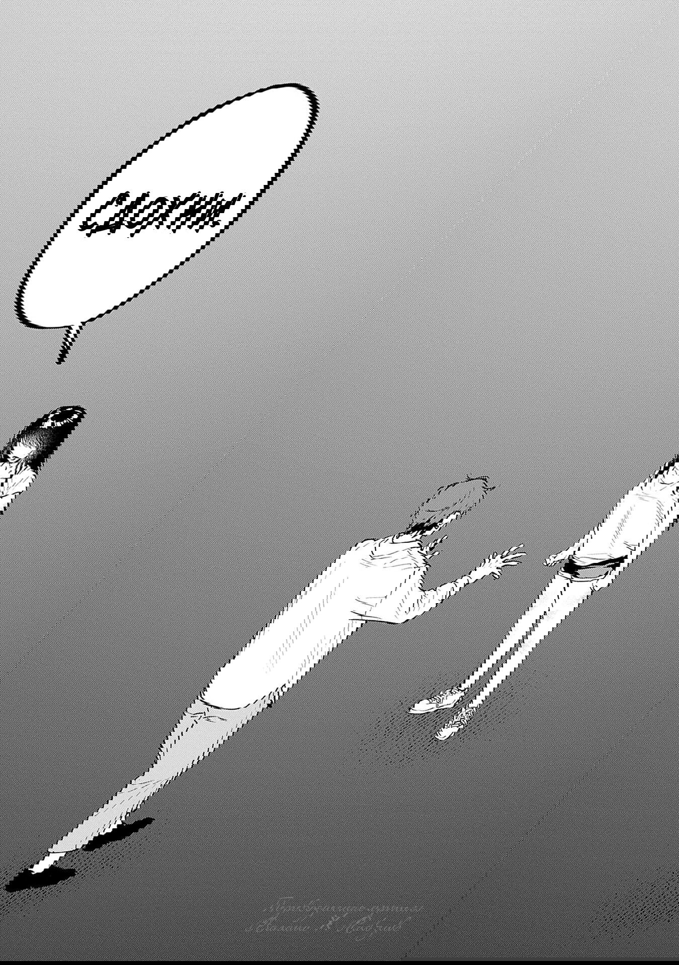 Манга Жить с высокомерной королевой из старшей школы на удивление не так уж и некомфортно - Глава 13 Страница 18