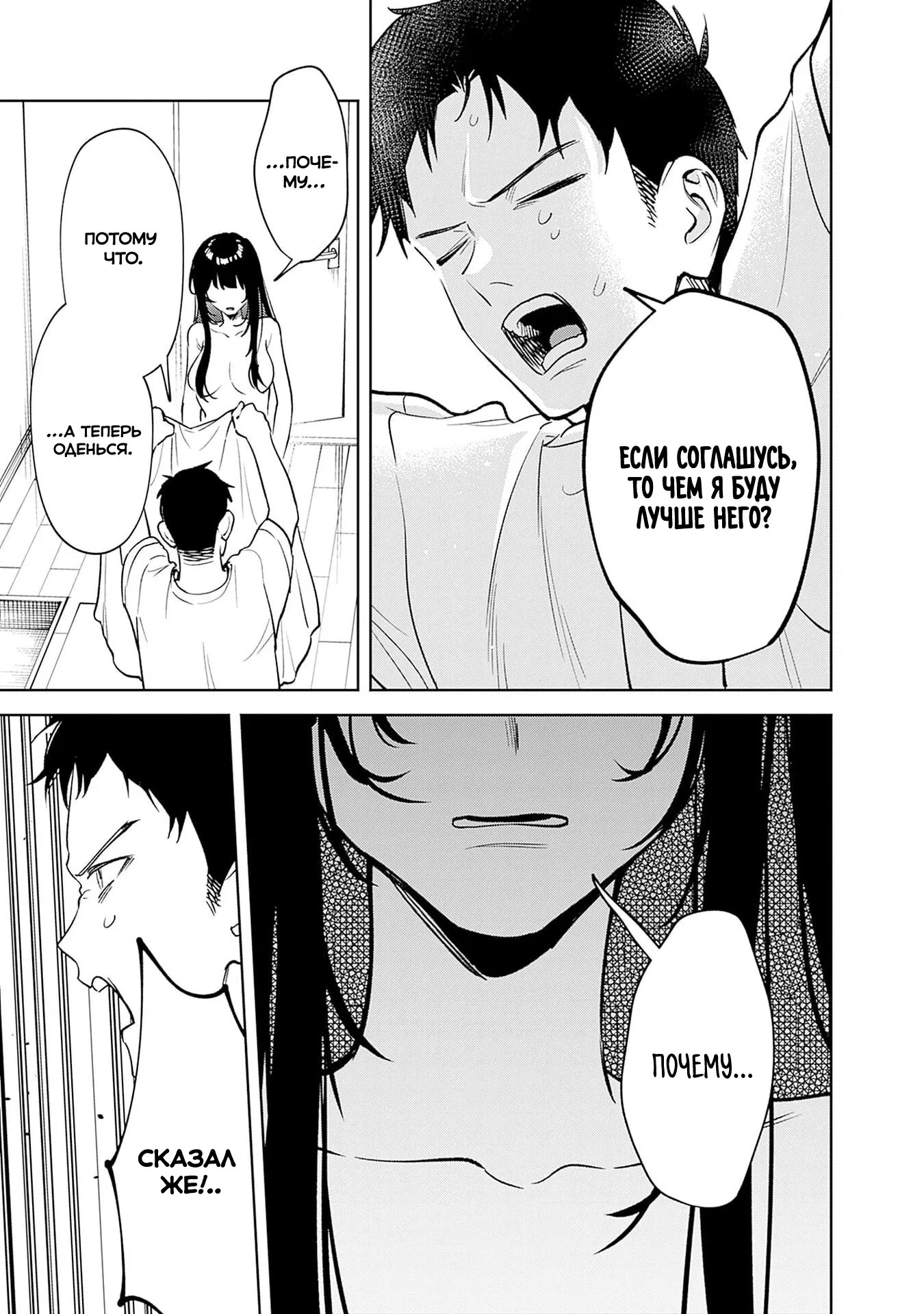 Манга Жить с высокомерной королевой из старшей школы на удивление не так уж и некомфортно - Глава 14 Страница 17