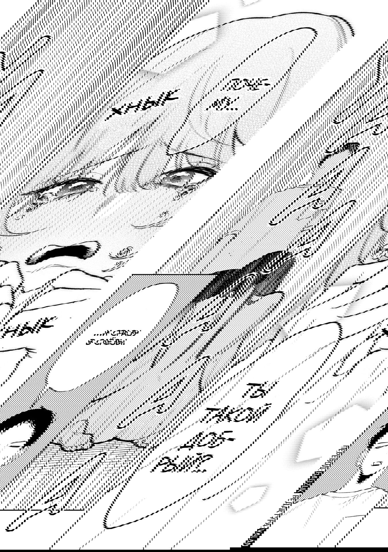 Манга Жить с высокомерной королевой из старшей школы на удивление не так уж и некомфортно - Глава 14 Страница 18