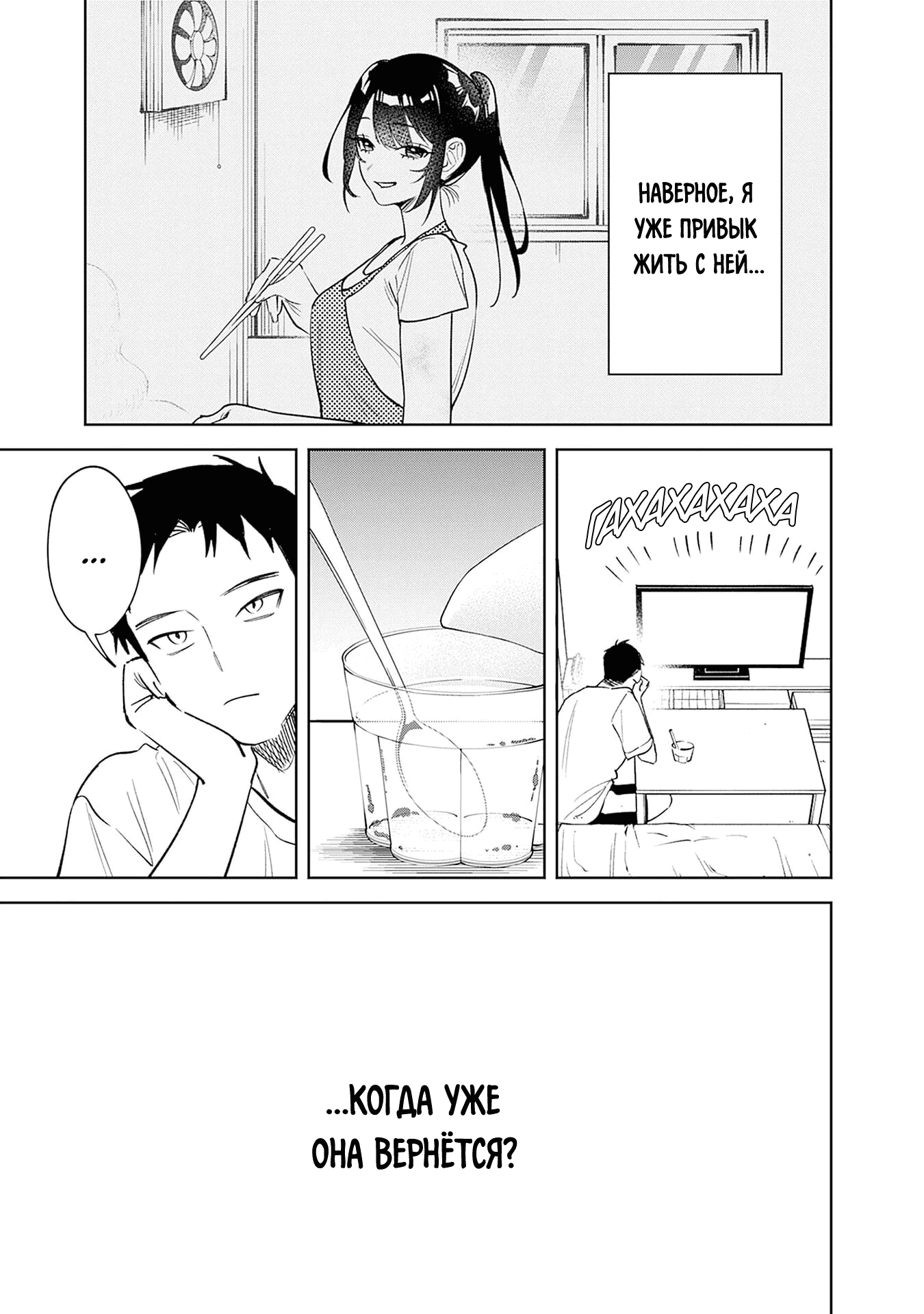 Манга Жить с высокомерной королевой из старшей школы на удивление не так уж и некомфортно - Глава 14 Страница 3