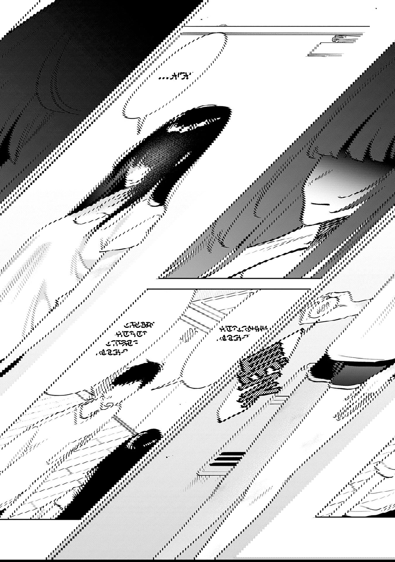 Манга Жить с высокомерной королевой из старшей школы на удивление не так уж и некомфортно - Глава 14 Страница 6