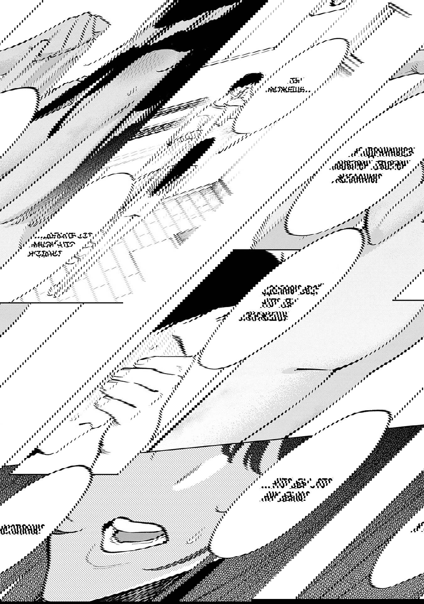 Манга Жить с высокомерной королевой из старшей школы на удивление не так уж и некомфортно - Глава 14 Страница 14