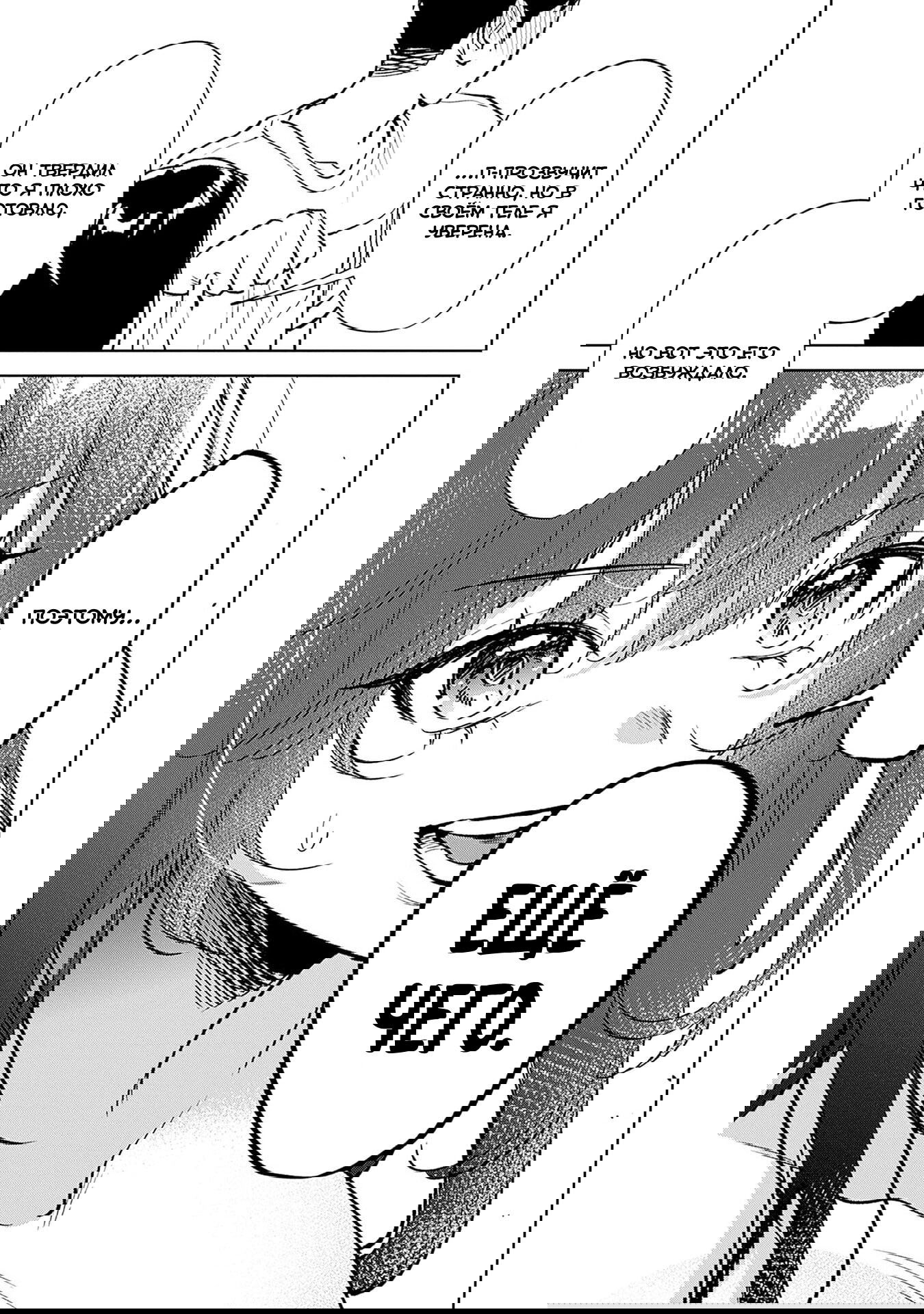 Манга Жить с высокомерной королевой из старшей школы на удивление не так уж и некомфортно - Глава 14 Страница 15