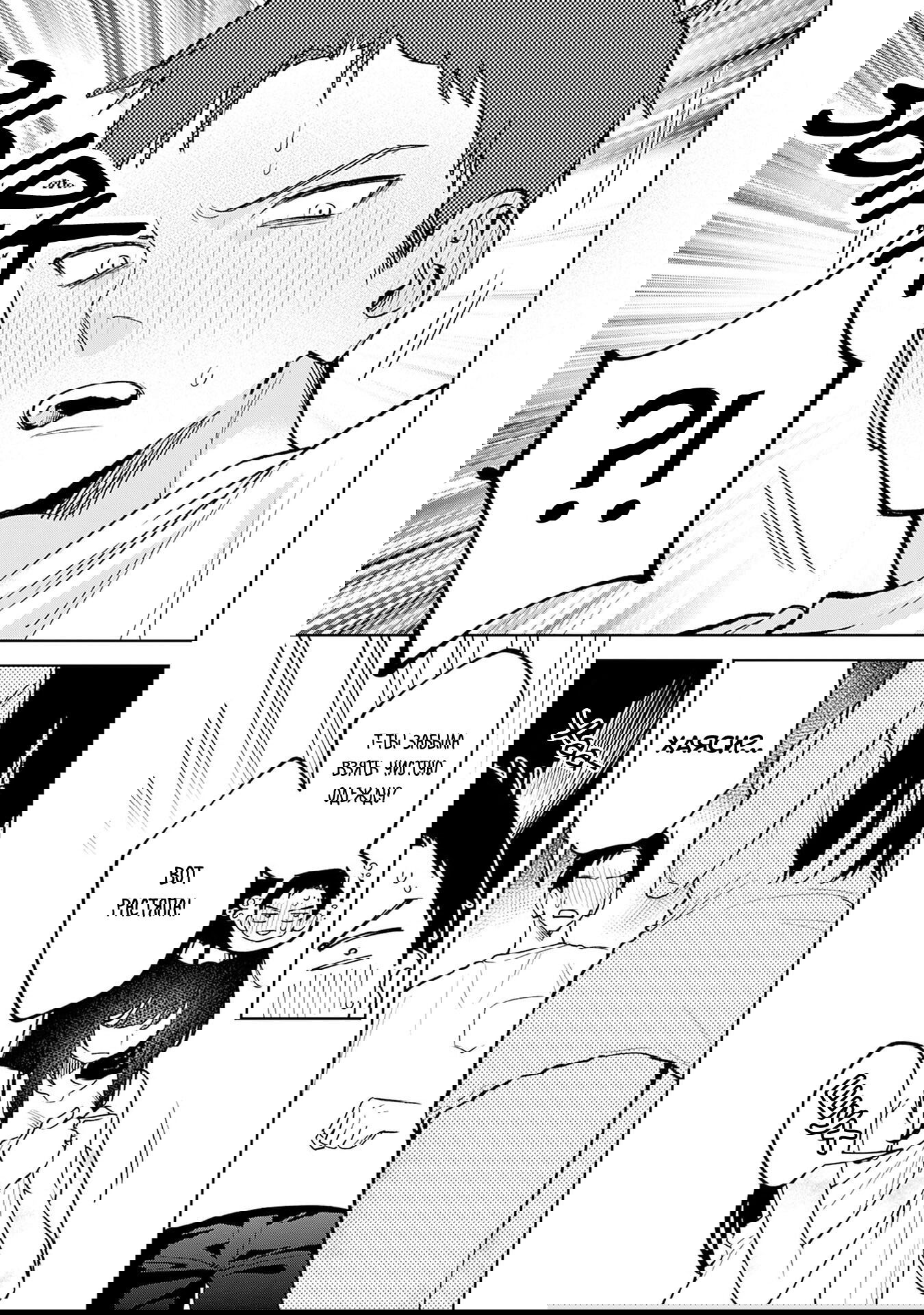 Манга Жить с высокомерной королевой из старшей школы на удивление не так уж и некомфортно - Глава 14 Страница 11