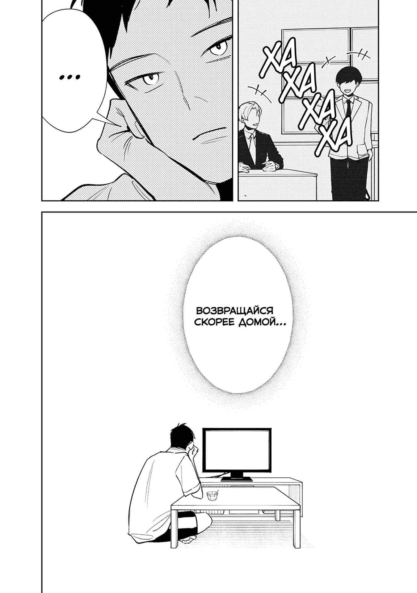 Манга Жить с высокомерной королевой из старшей школы на удивление не так уж и некомфортно - Глава 14 Страница 4