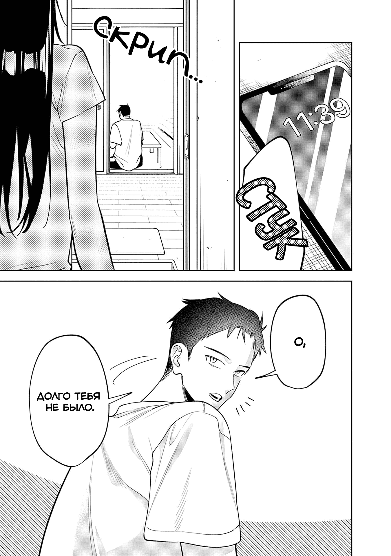 Манга Жить с высокомерной королевой из старшей школы на удивление не так уж и некомфортно - Глава 14 Страница 5