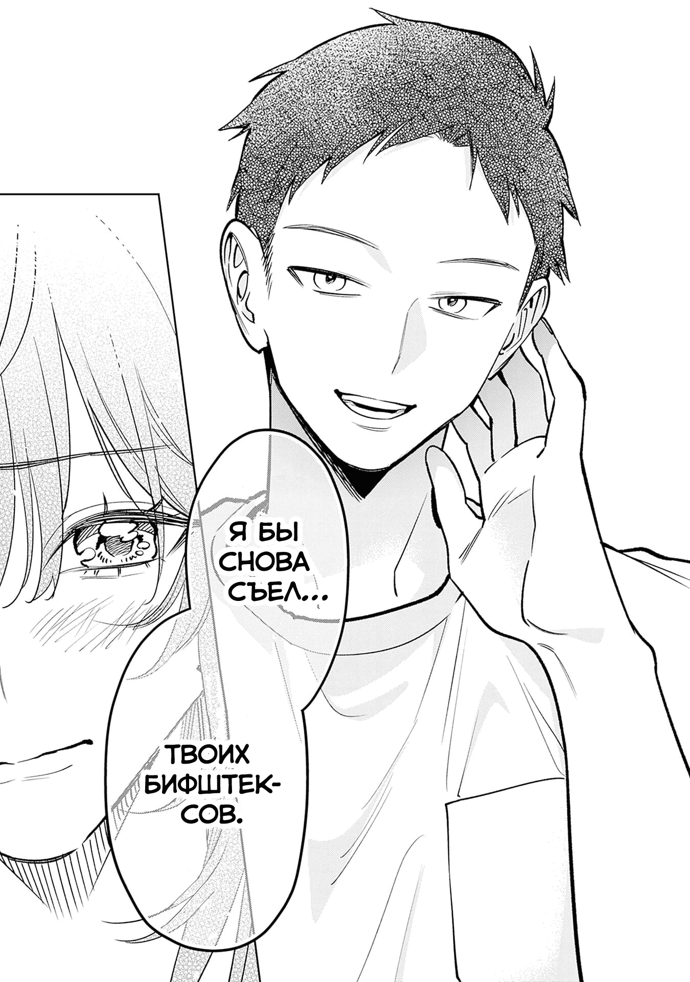 Манга Жить с высокомерной королевой из старшей школы на удивление не так уж и некомфортно - Глава 15 Страница 9