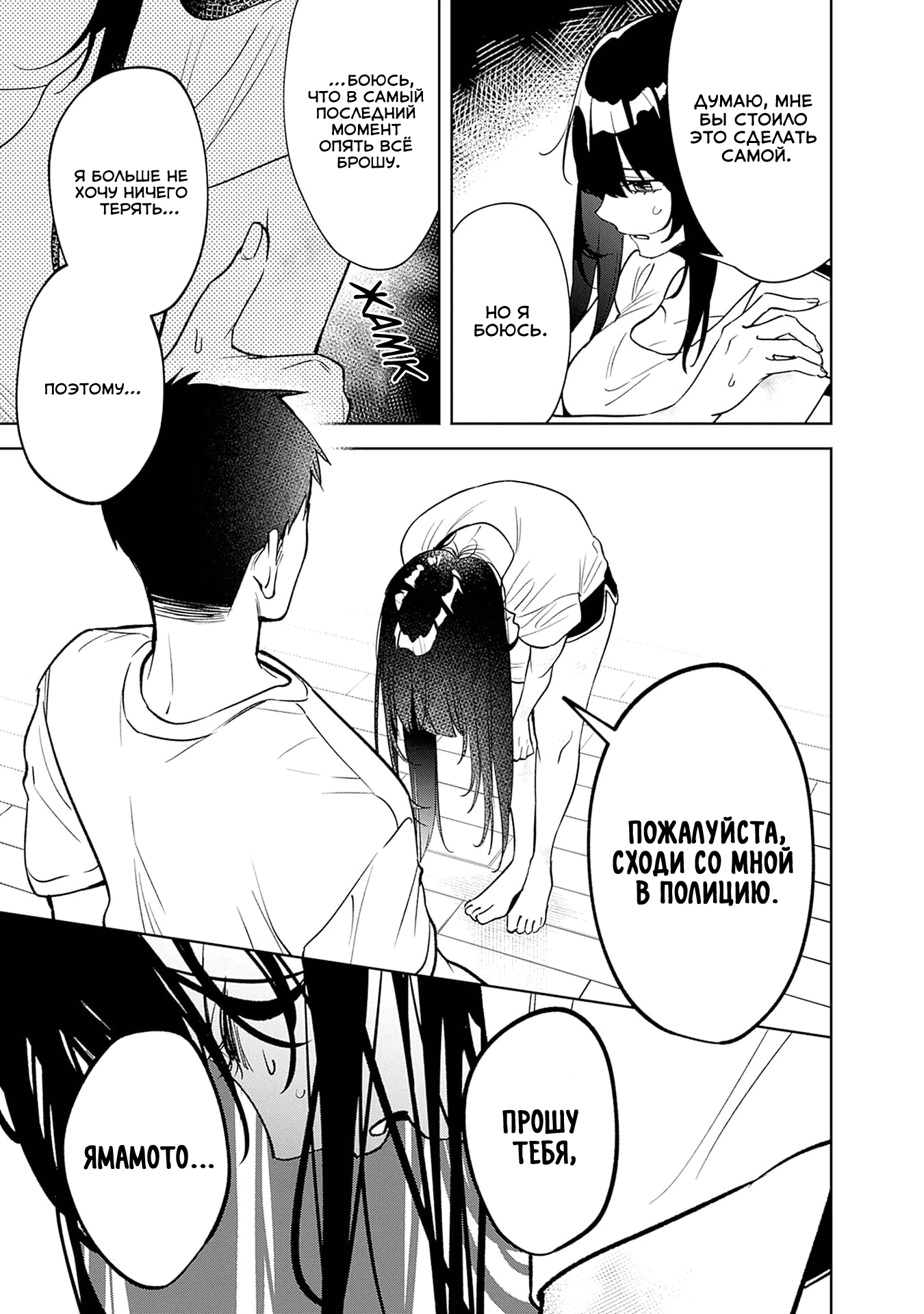 Манга Жить с высокомерной королевой из старшей школы на удивление не так уж и некомфортно - Глава 15 Страница 13