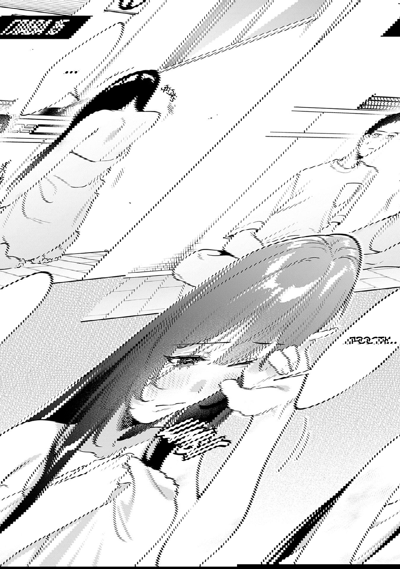 Манга Жить с высокомерной королевой из старшей школы на удивление не так уж и некомфортно - Глава 15 Страница 1