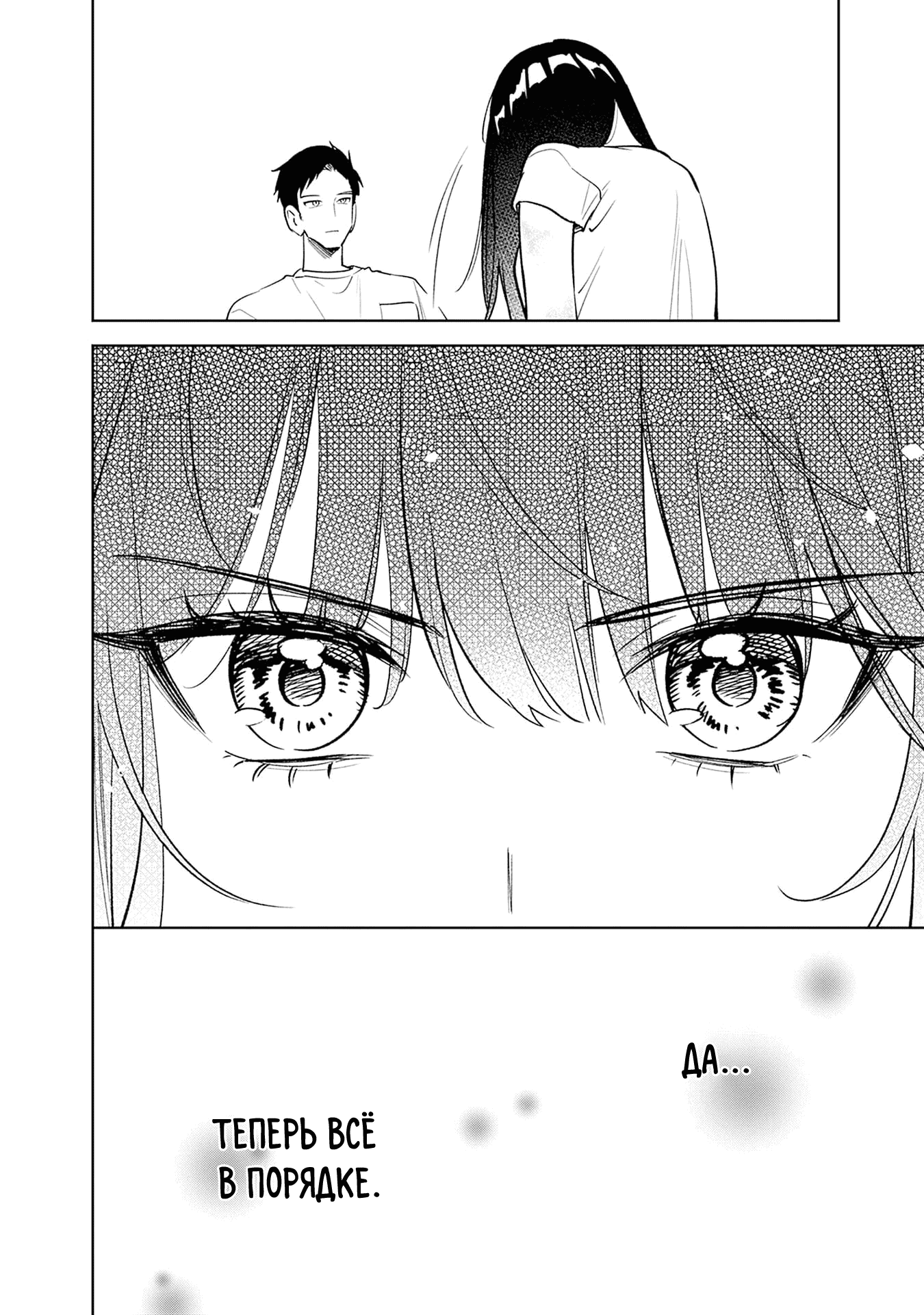 Манга Жить с высокомерной королевой из старшей школы на удивление не так уж и некомфортно - Глава 15 Страница 14