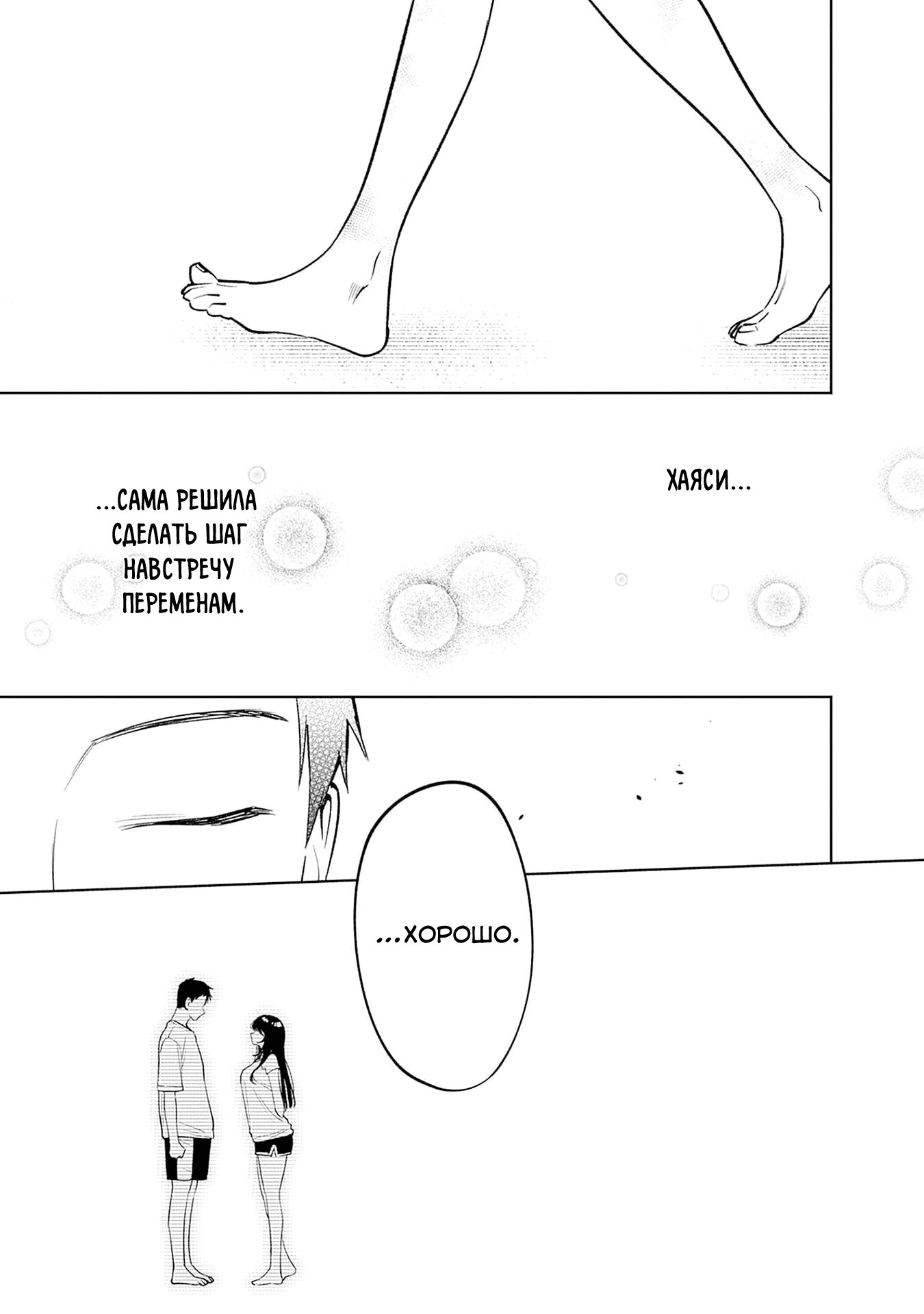 Манга Жить с высокомерной королевой из старшей школы на удивление не так уж и некомфортно - Глава 15 Страница 15