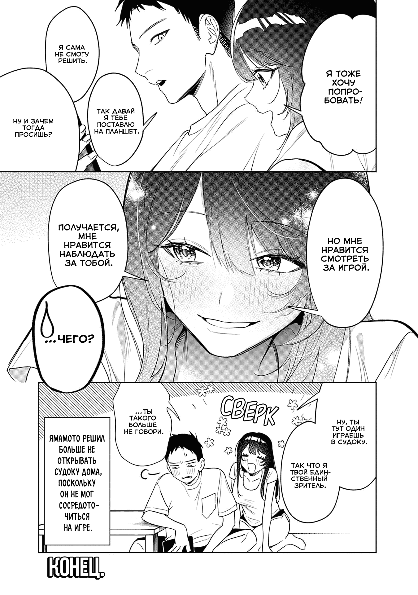 Манга Жить с высокомерной королевой из старшей школы на удивление не так уж и некомфортно - Глава 17.5 Страница 2