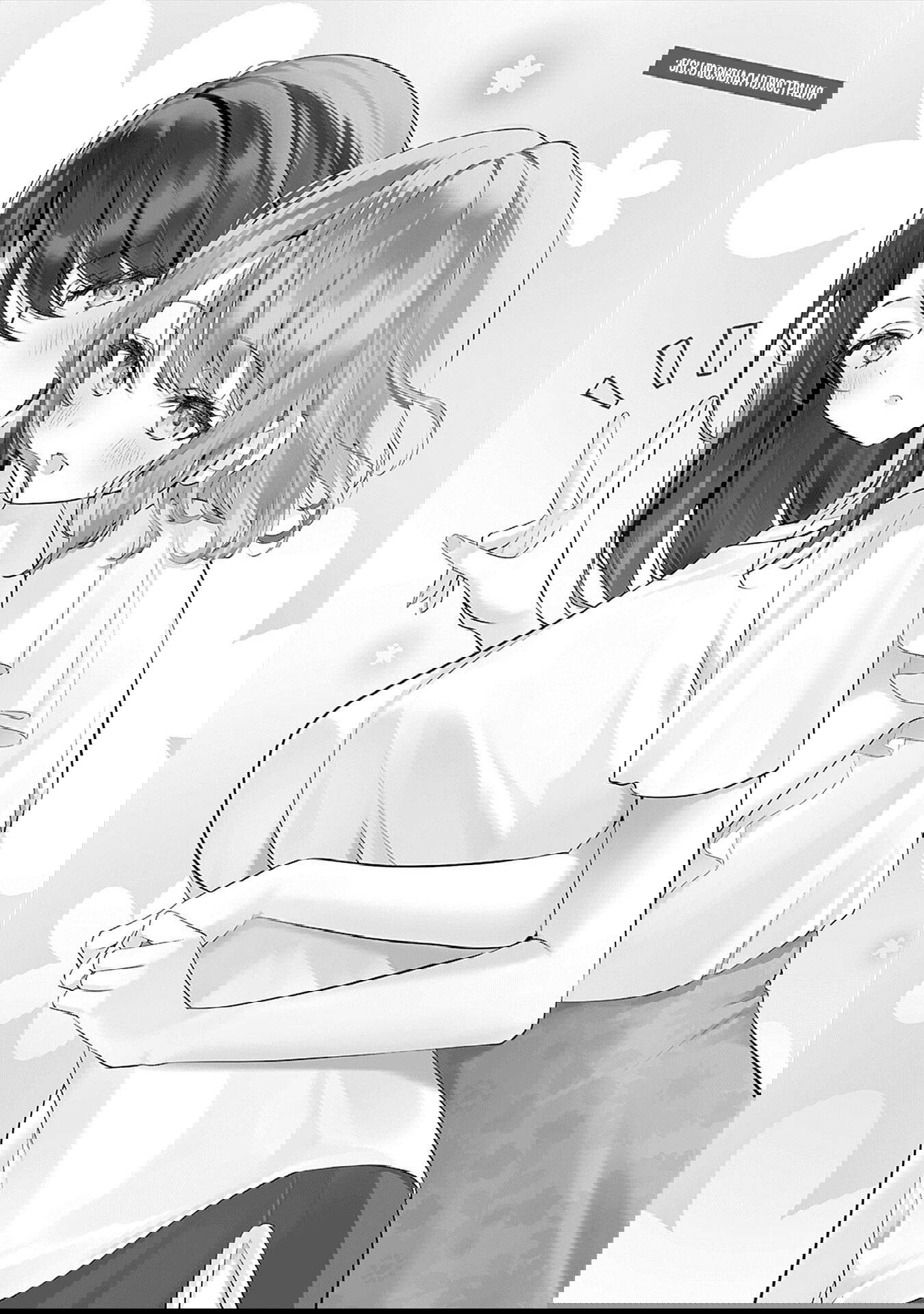 Манга Жить с высокомерной королевой из старшей школы на удивление не так уж и некомфортно - Глава 17.5 Страница 5