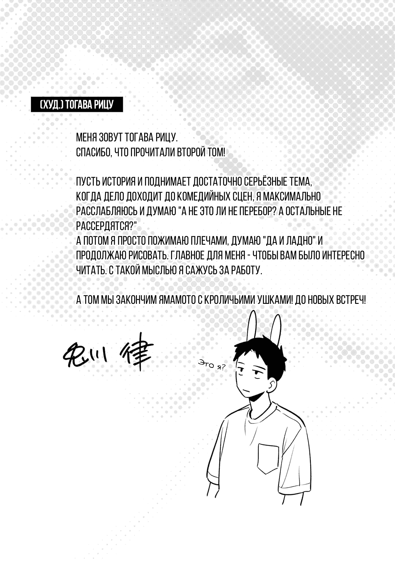 Манга Жить с высокомерной королевой из старшей школы на удивление не так уж и некомфортно - Глава 17.5 Страница 4