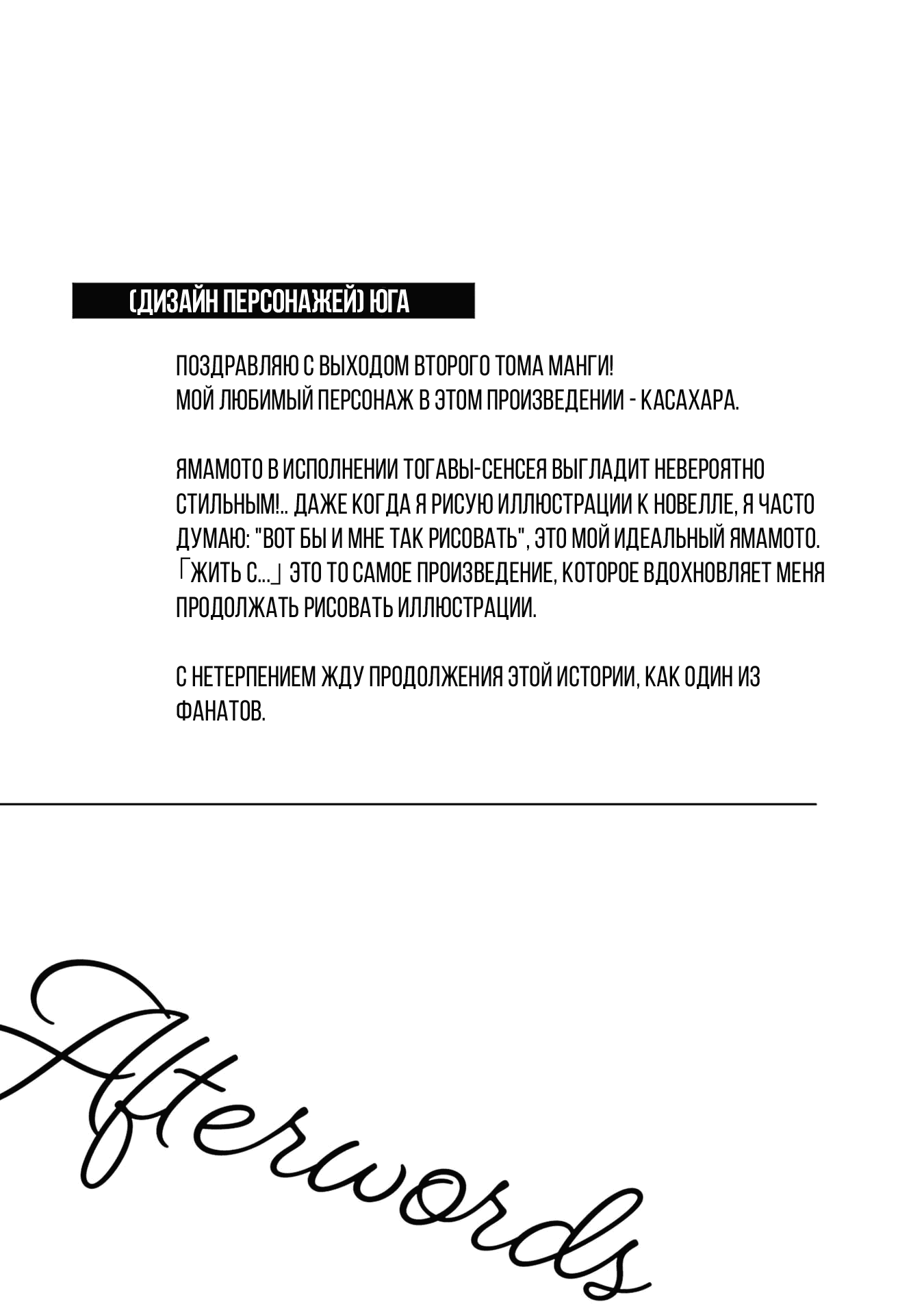 Манга Жить с высокомерной королевой из старшей школы на удивление не так уж и некомфортно - Глава 17.5 Страница 6