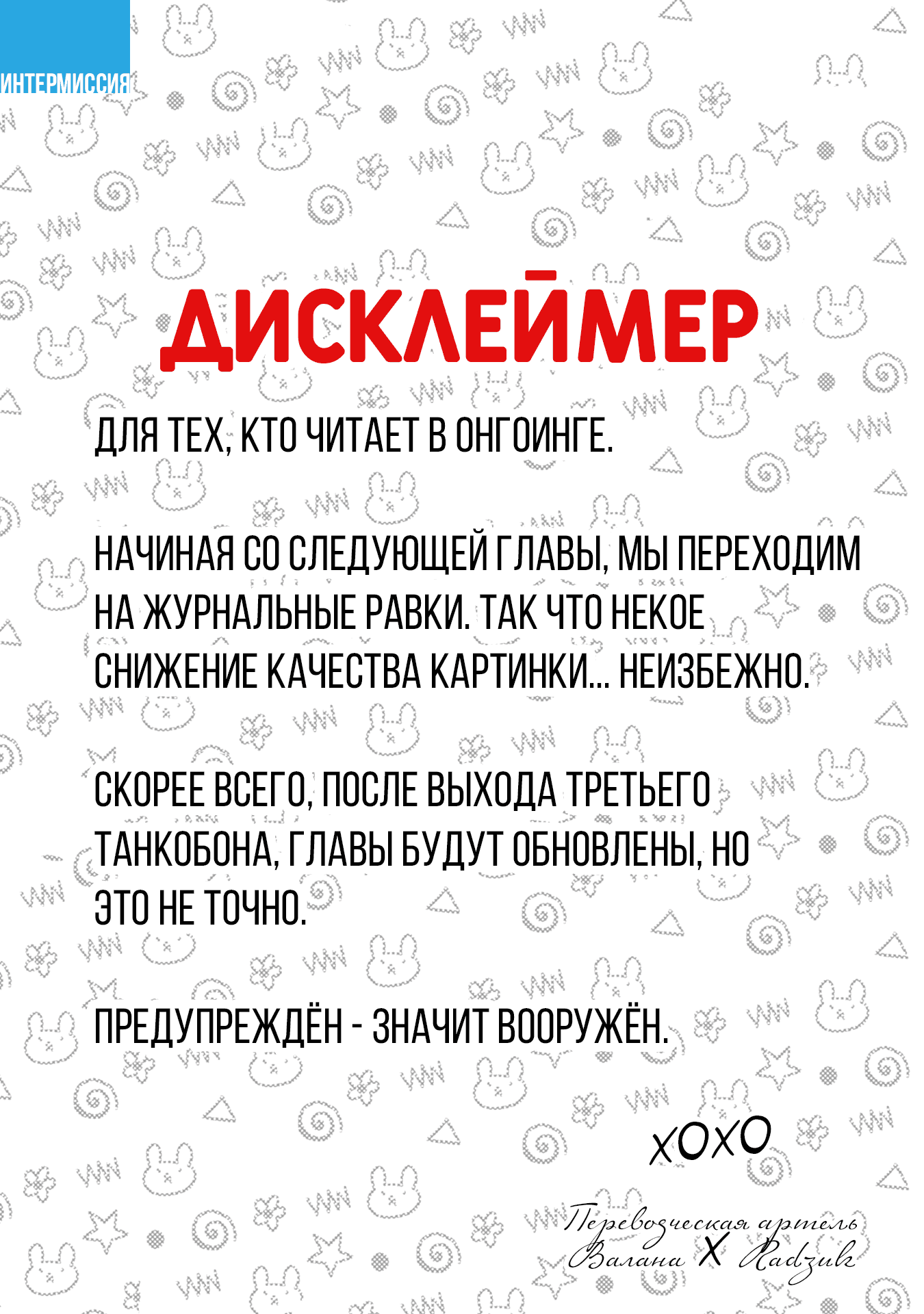 Манга Жить с высокомерной королевой из старшей школы на удивление не так уж и некомфортно - Глава 17.5 Страница 12