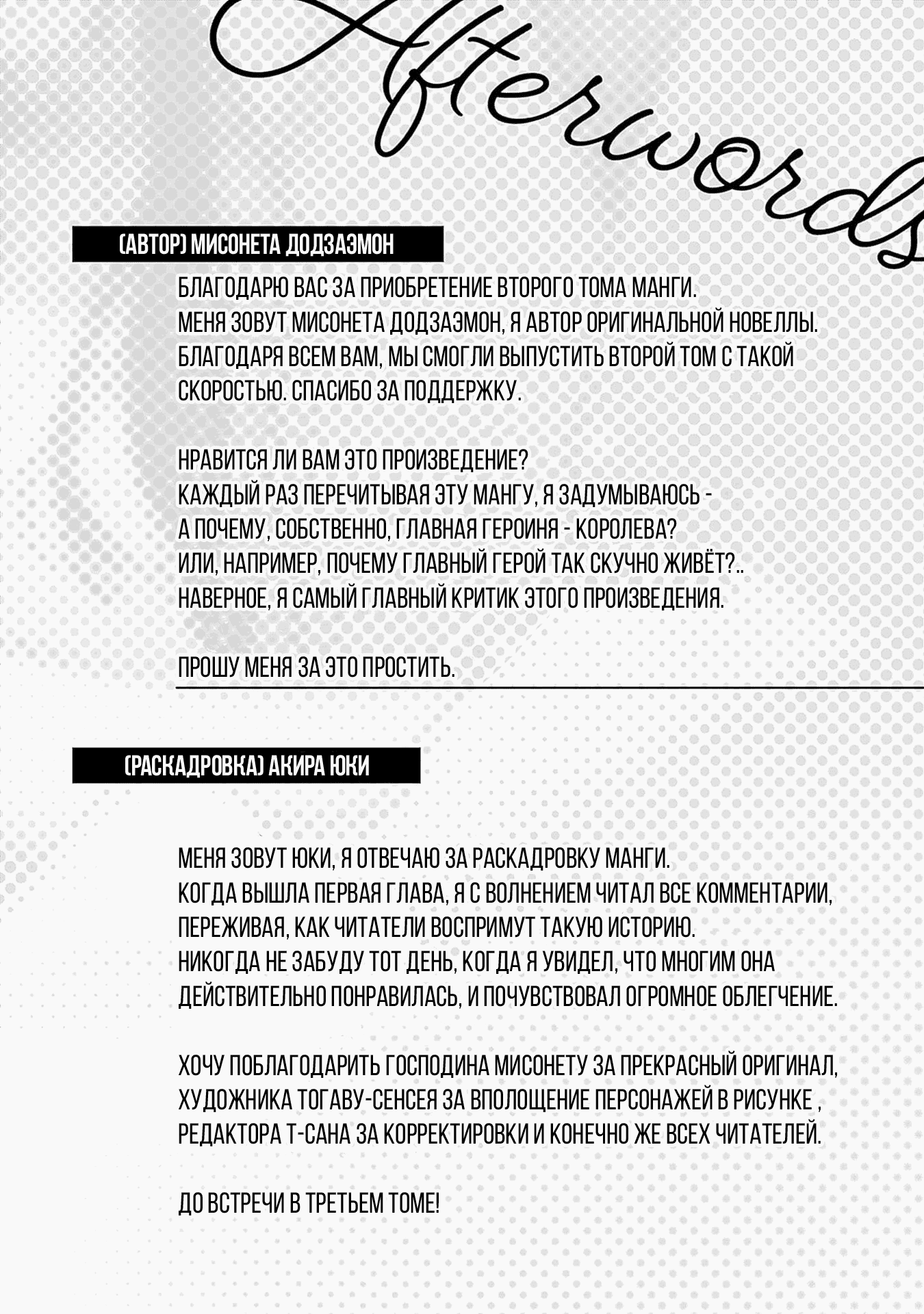 Манга Жить с высокомерной королевой из старшей школы на удивление не так уж и некомфортно - Глава 17.5 Страница 3