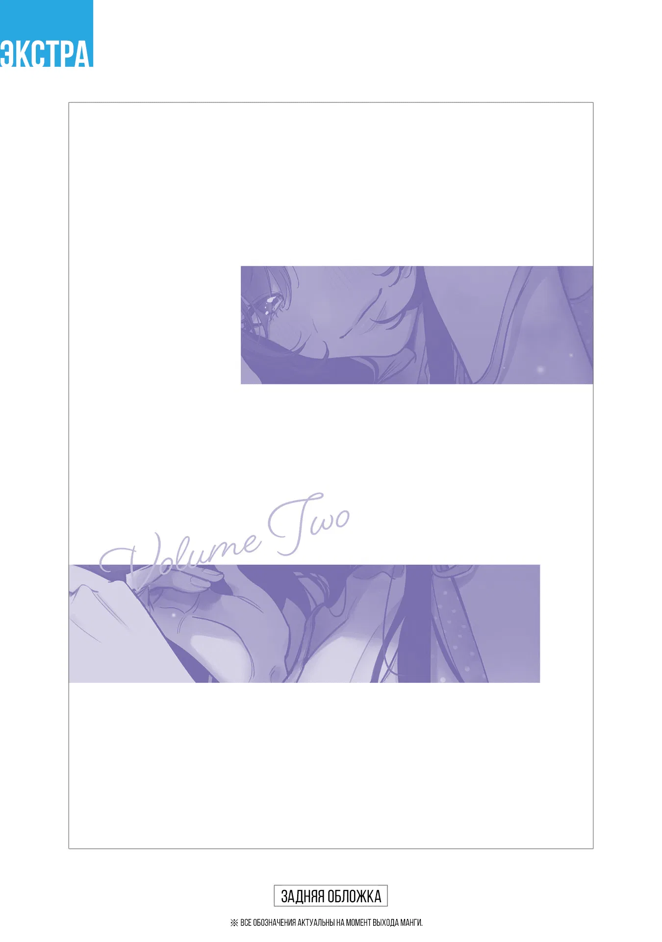 Манга Жить с высокомерной королевой из старшей школы на удивление не так уж и некомфортно - Глава 17.5 Страница 10