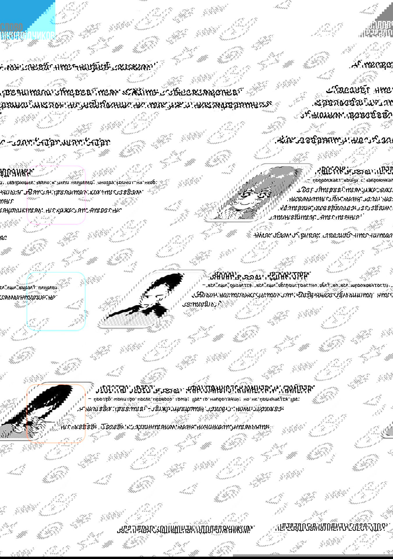 Манга Жить с высокомерной королевой из старшей школы на удивление не так уж и некомфортно - Глава 17.5 Страница 11