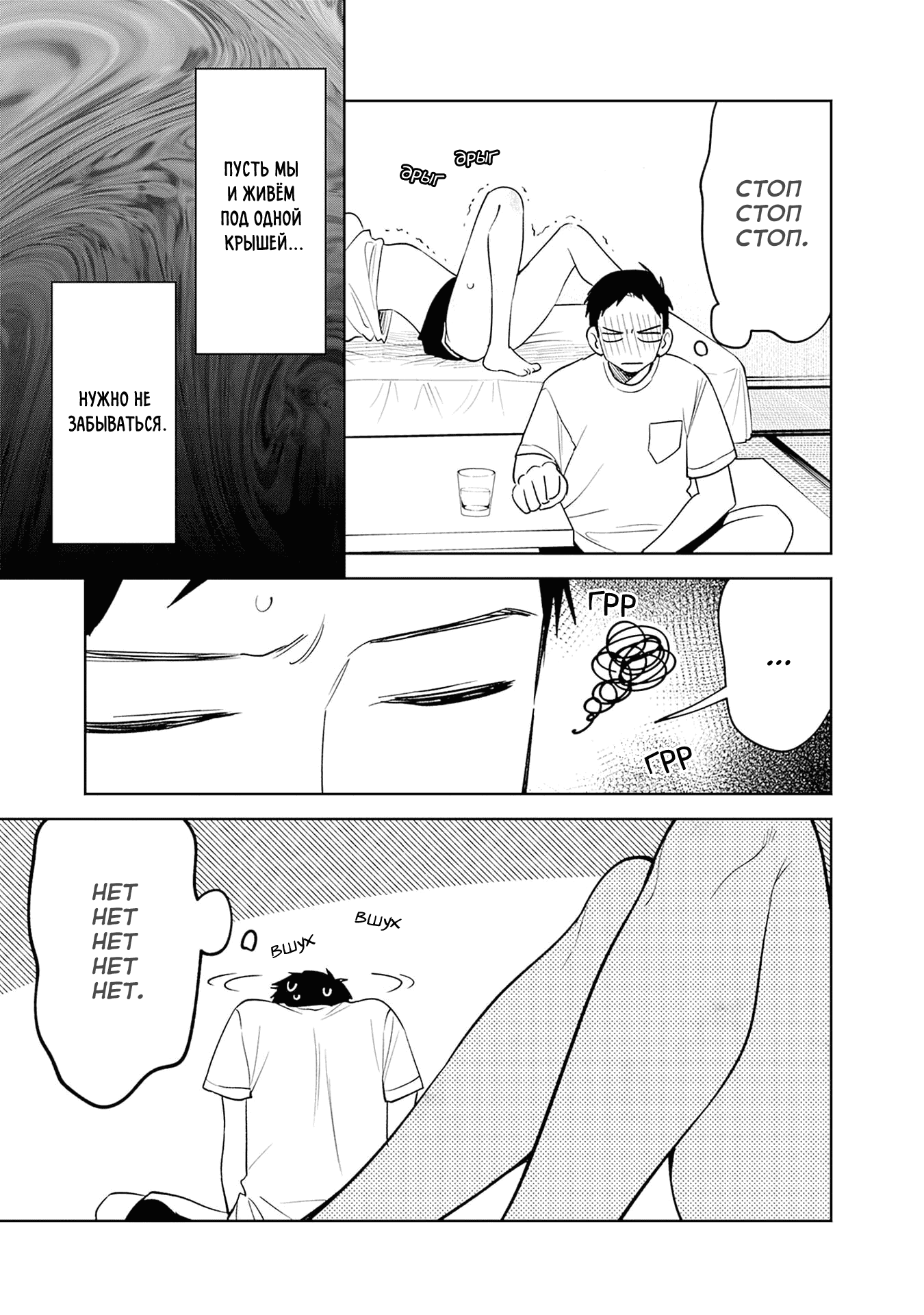 Манга Жить с высокомерной королевой из старшей школы на удивление не так уж и некомфортно - Глава 17 Страница 13