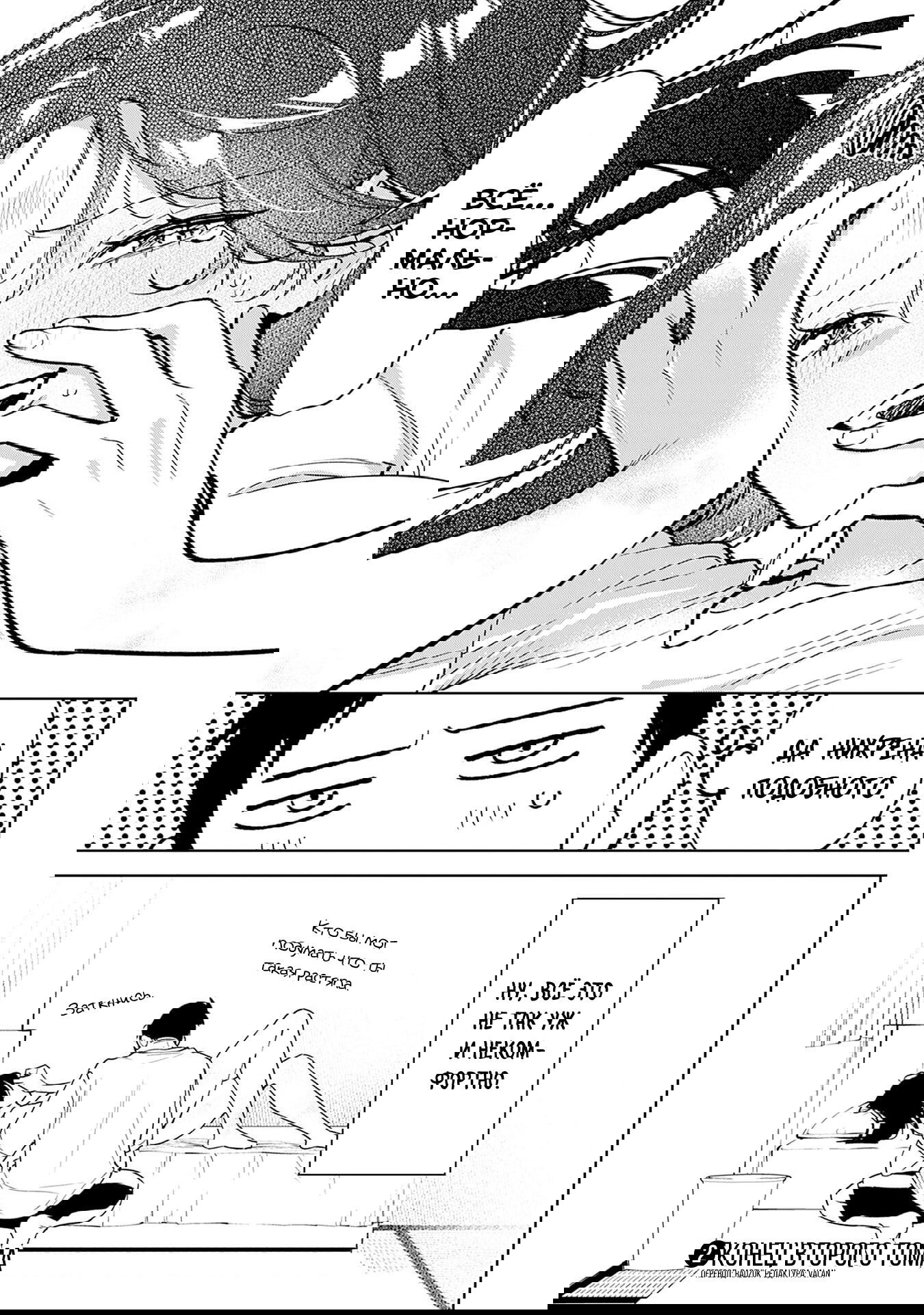 Манга Жить с высокомерной королевой из старшей школы на удивление не так уж и некомфортно - Глава 17 Страница 15