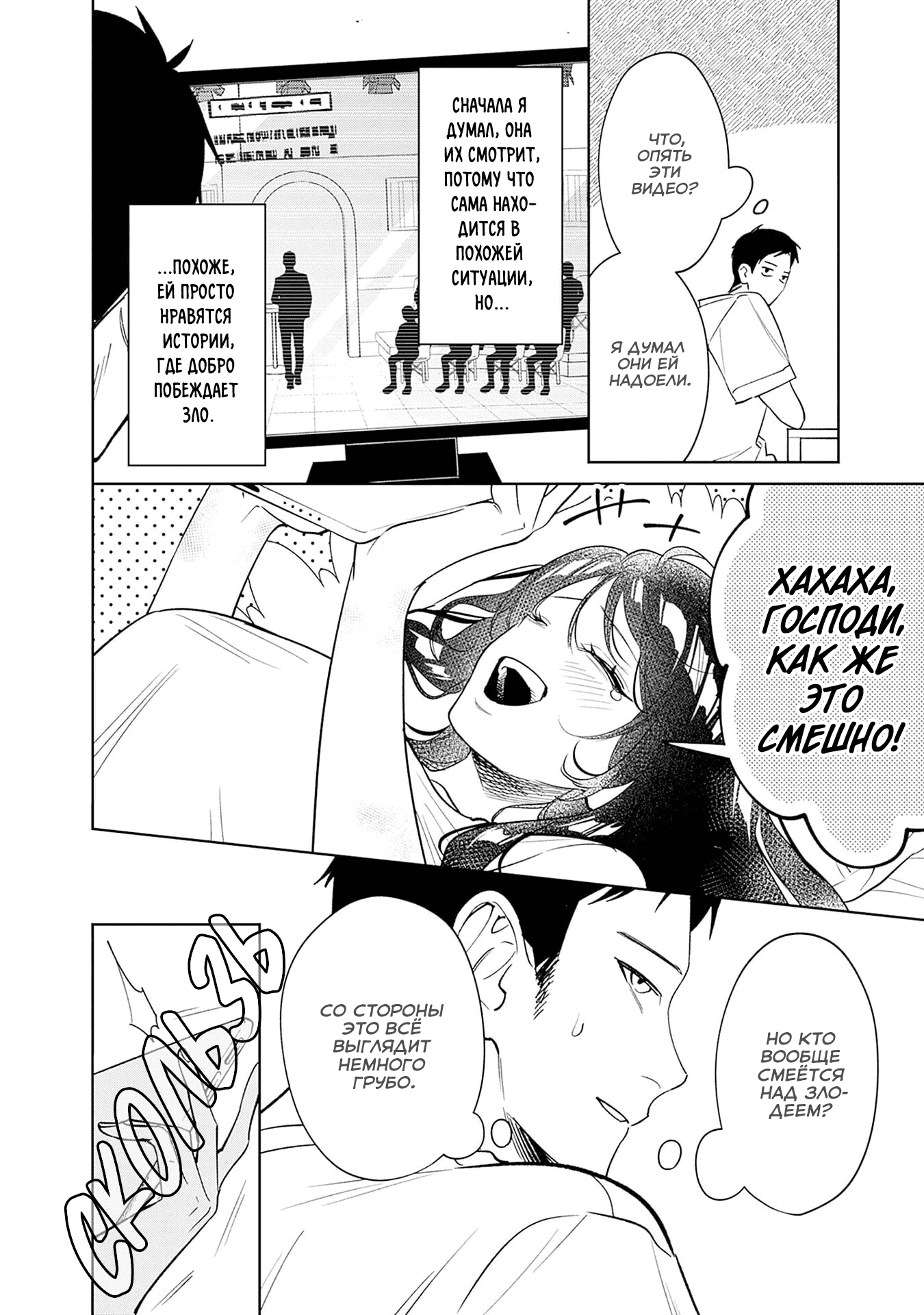 Манга Жить с высокомерной королевой из старшей школы на удивление не так уж и некомфортно - Глава 17 Страница 10