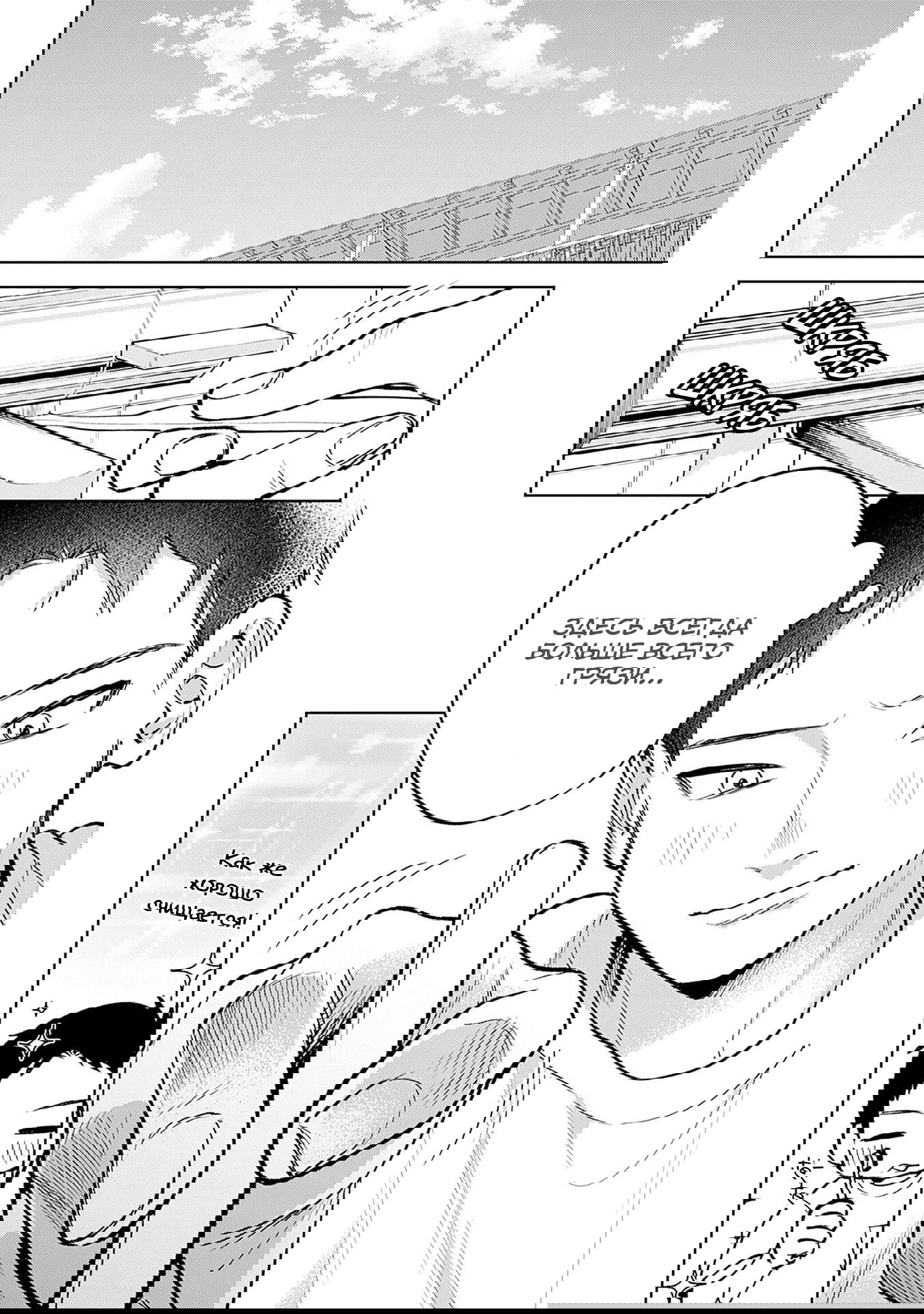 Манга Жить с высокомерной королевой из старшей школы на удивление не так уж и некомфортно - Глава 17 Страница 2