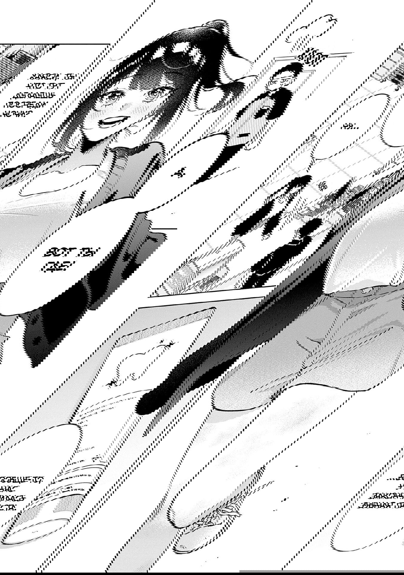 Манга Жить с высокомерной королевой из старшей школы на удивление не так уж и некомфортно - Глава 16 Страница 4